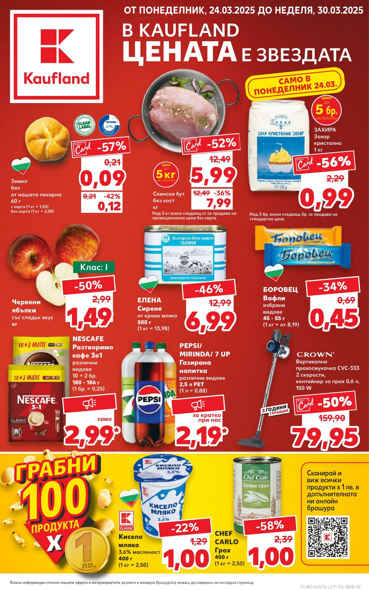 каталог Kaufland 21.03.2025 - 04.04.2025