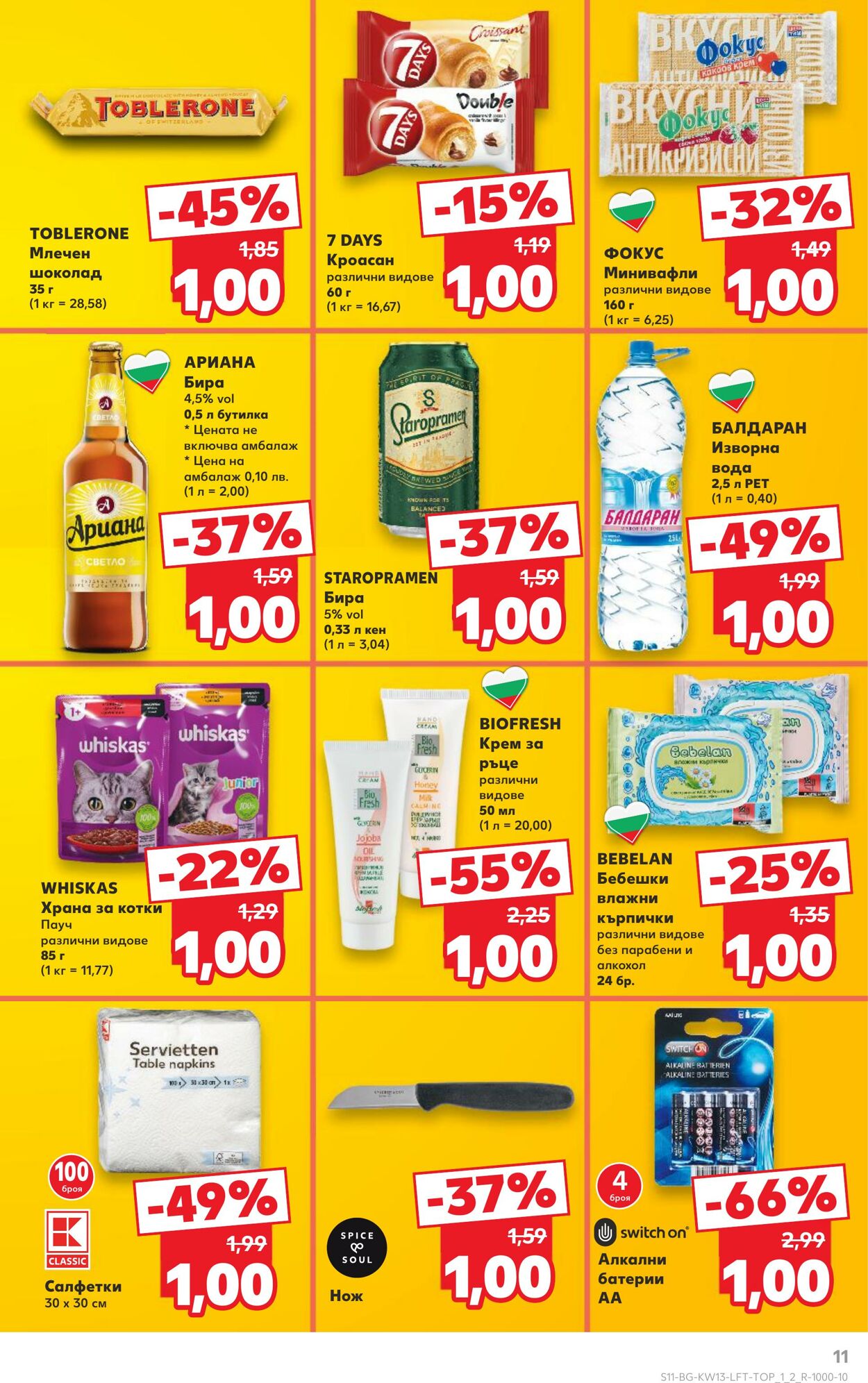 каталог Kaufland 21.03.2025 - 04.04.2025