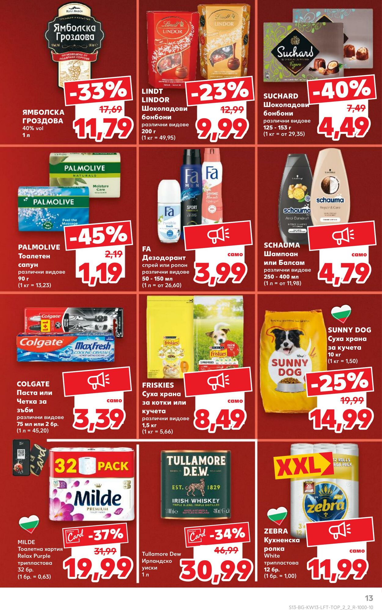 каталог Kaufland 21.03.2025 - 04.04.2025