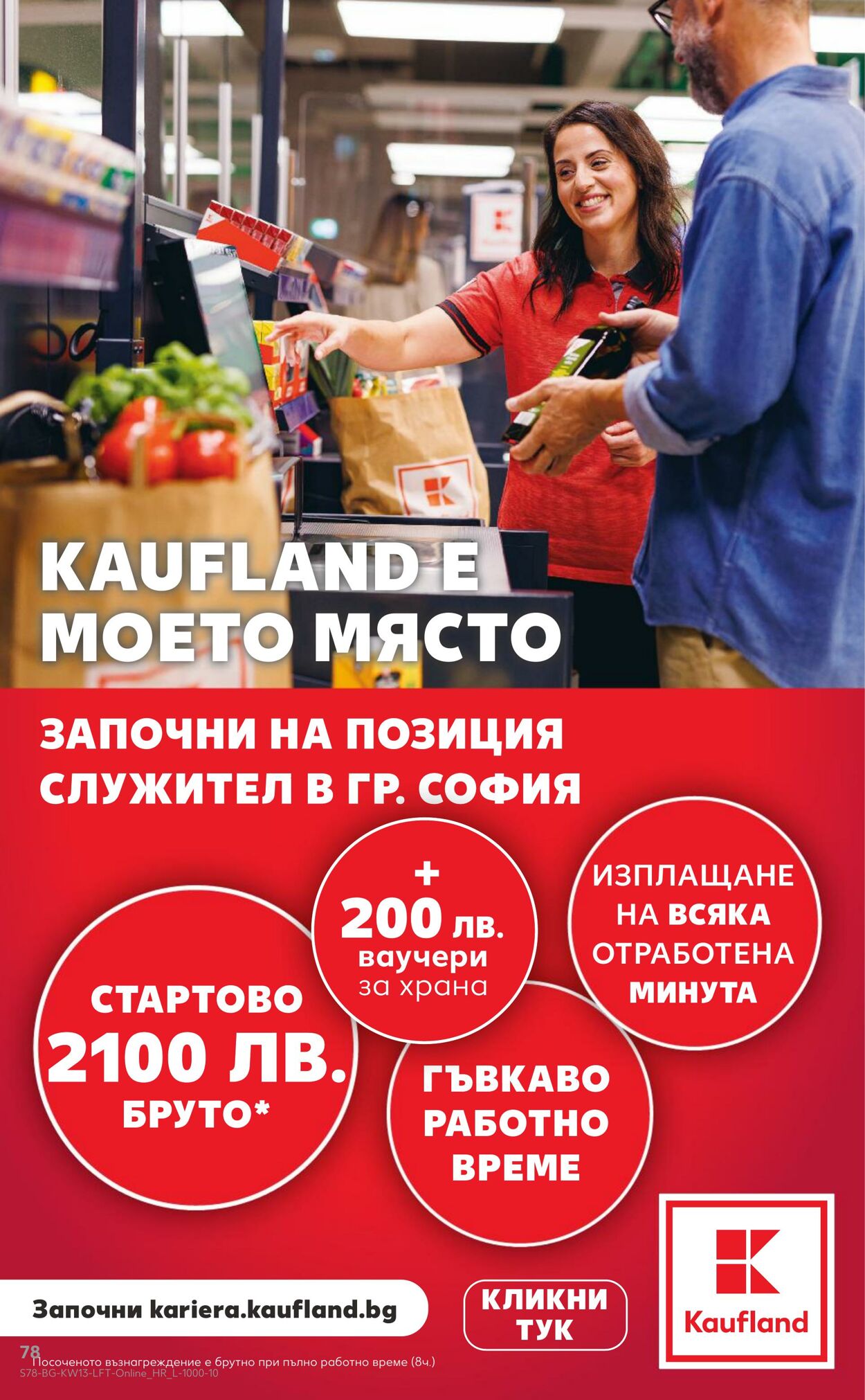 каталог Kaufland 21.03.2025 - 04.04.2025