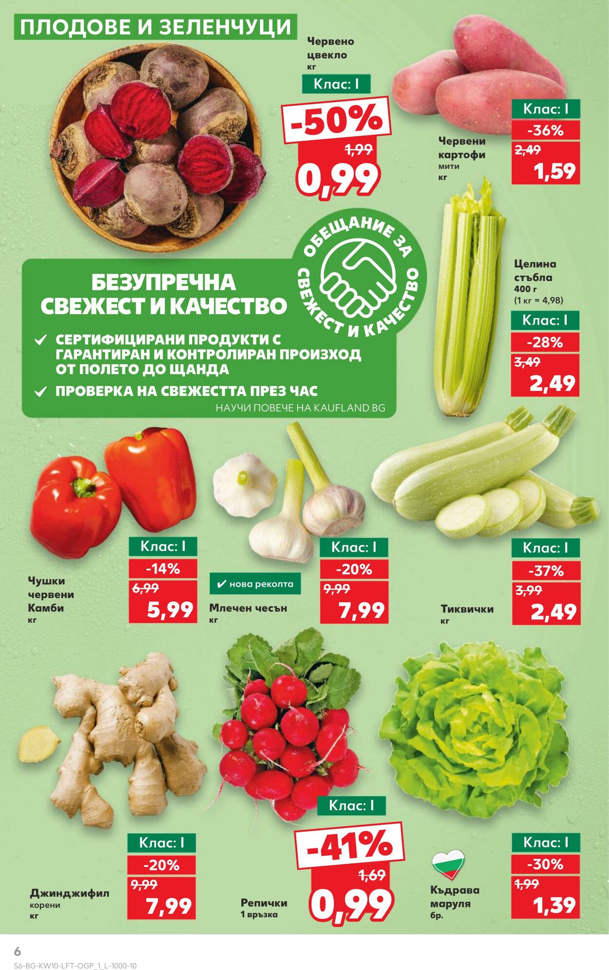 каталог Kaufland 28.02.2025 - 07.03.2025