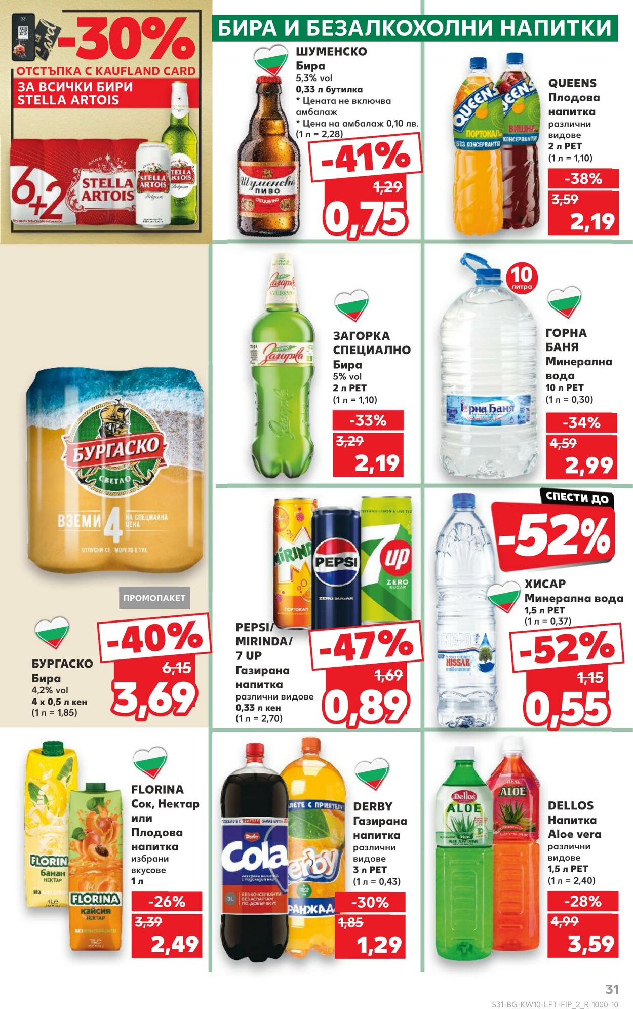 каталог Kaufland 28.02.2025 - 07.03.2025