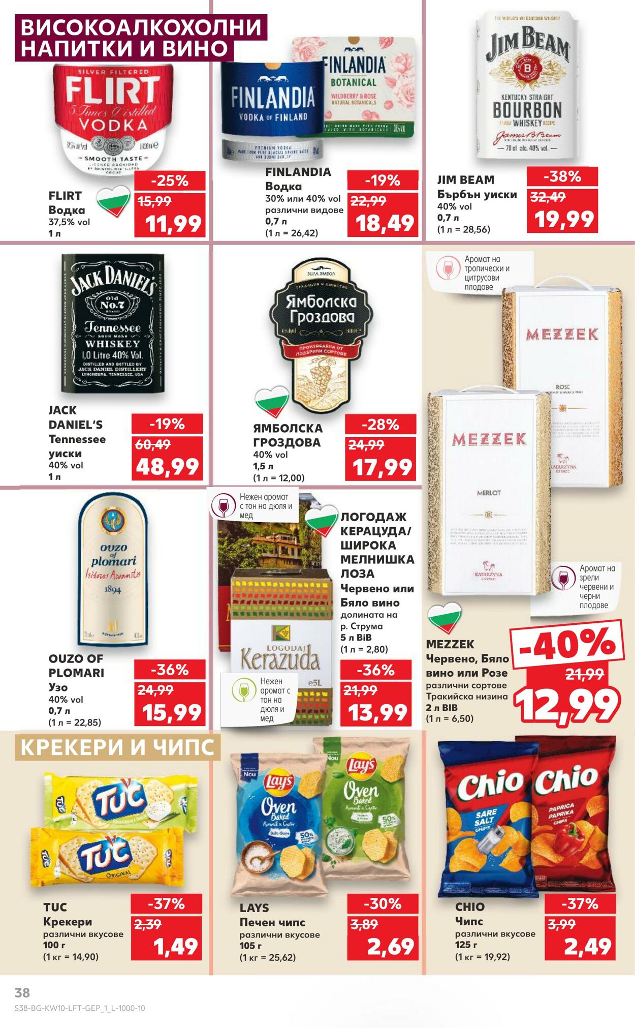 каталог Kaufland 28.02.2025 - 07.03.2025