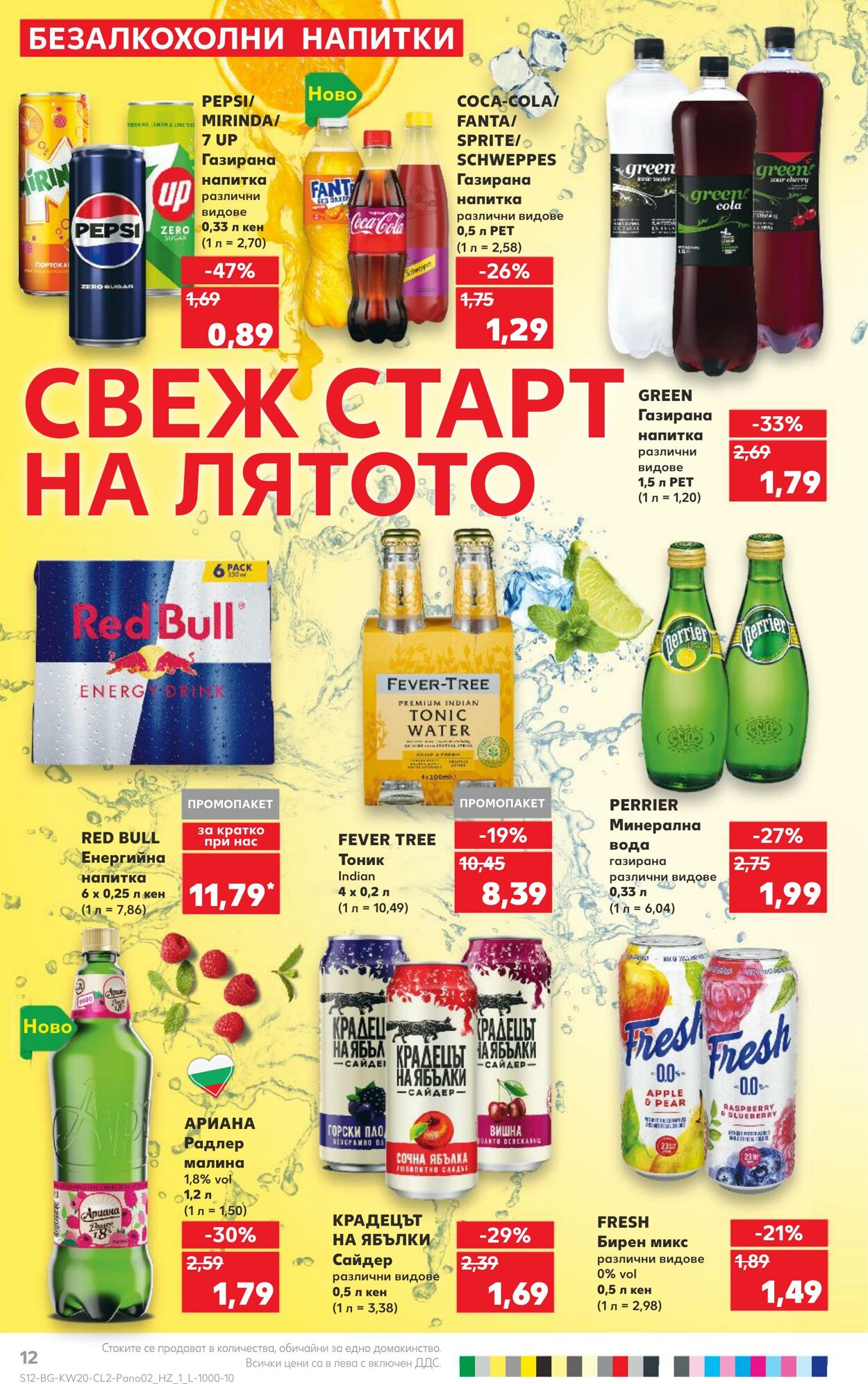 каталог Kaufland 13.05.2024 - 26.05.2024