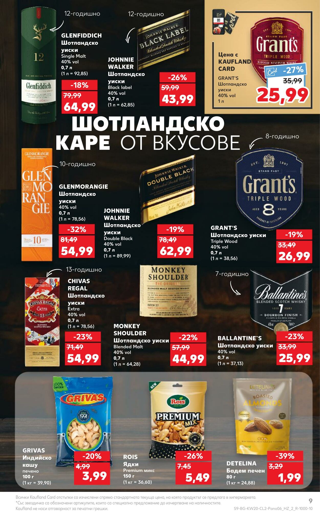 каталог Kaufland 13.05.2024 - 26.05.2024