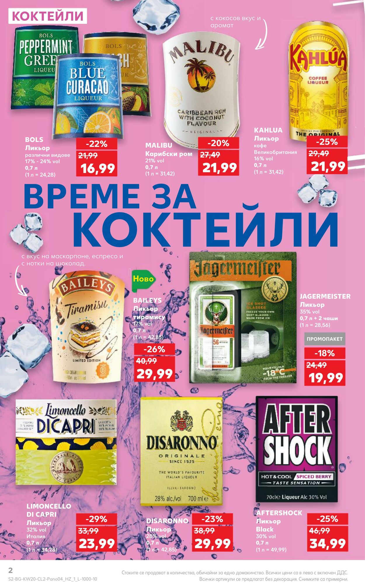 каталог Kaufland 13.05.2024 - 26.05.2024