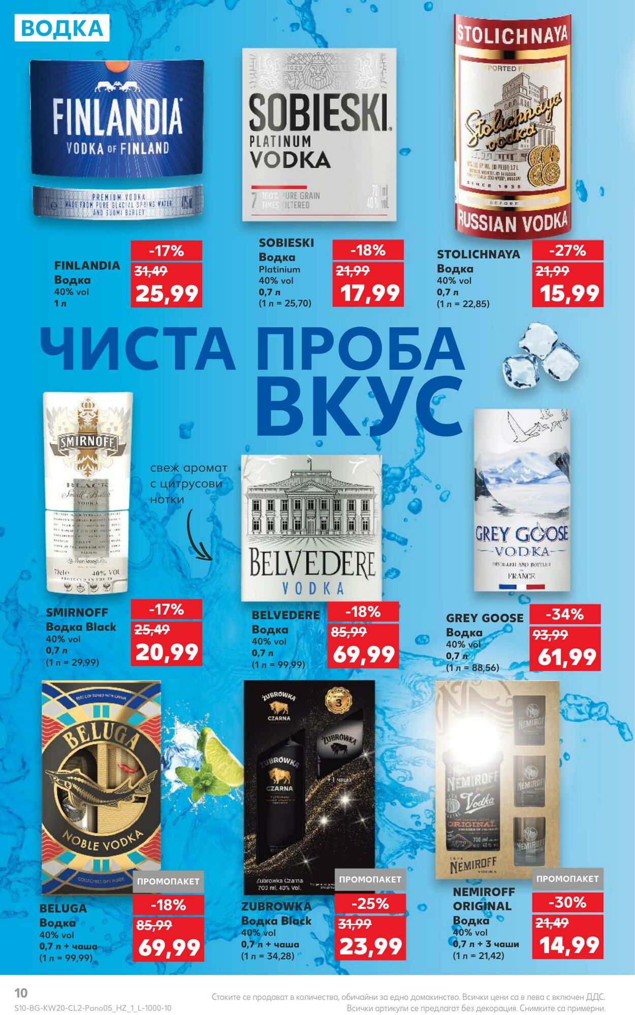 каталог Kaufland 13.05.2024 - 26.05.2024