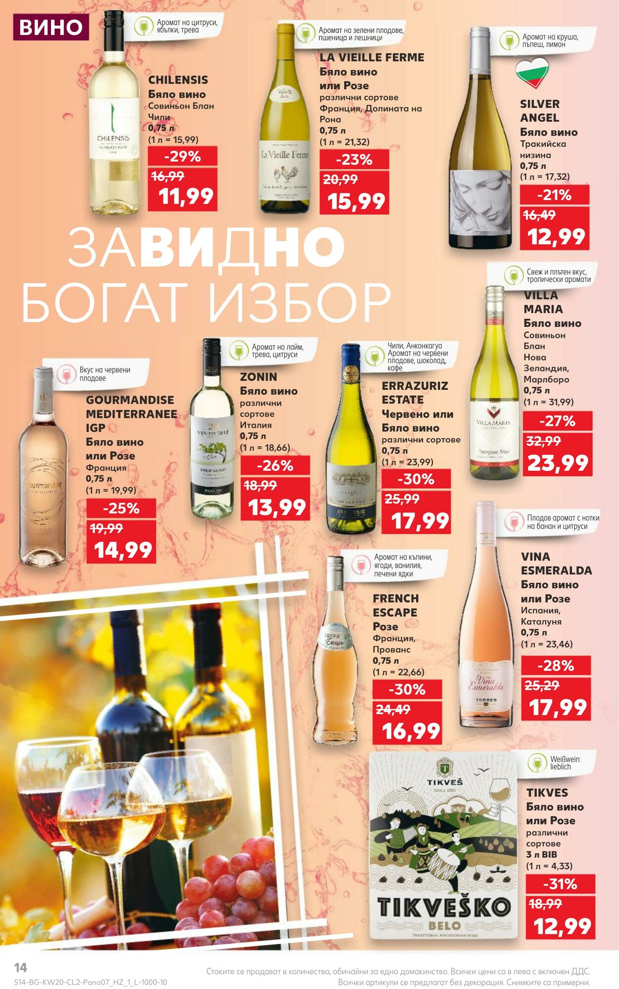 каталог Kaufland 13.05.2024 - 26.05.2024