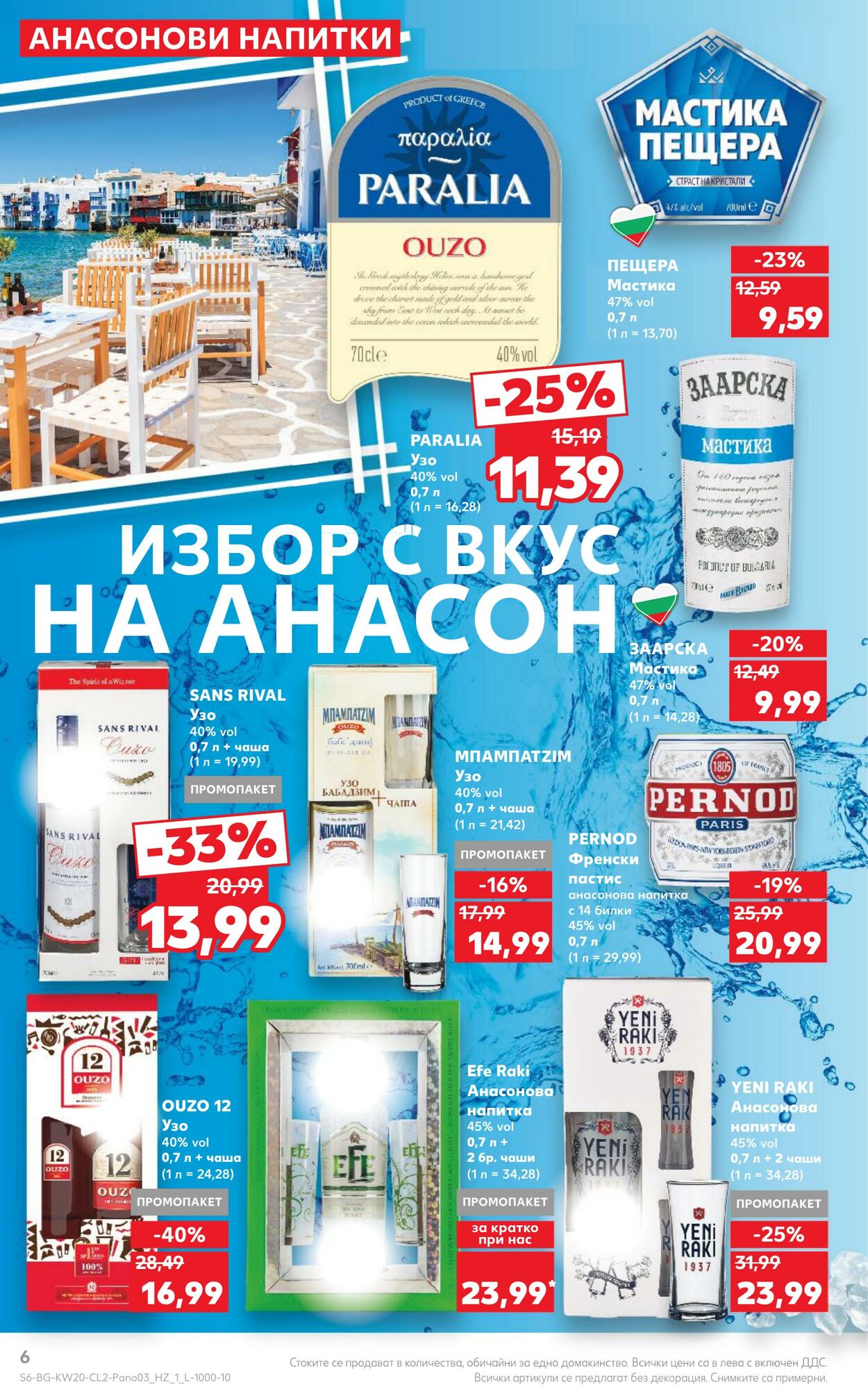 каталог Kaufland 13.05.2024 - 26.05.2024