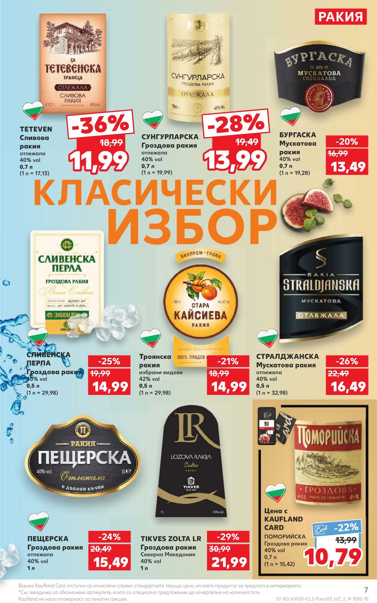 каталог Kaufland 13.05.2024 - 26.05.2024