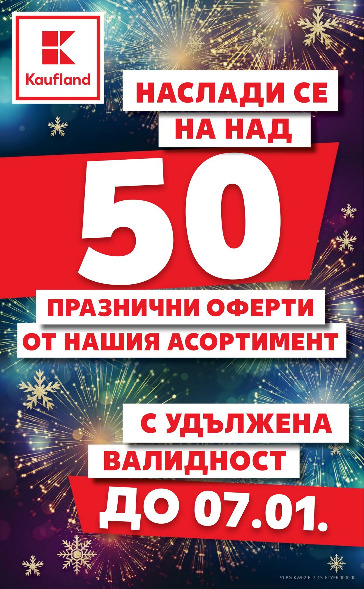 каталог Kaufland 03.01.2025 - 17.01.2025