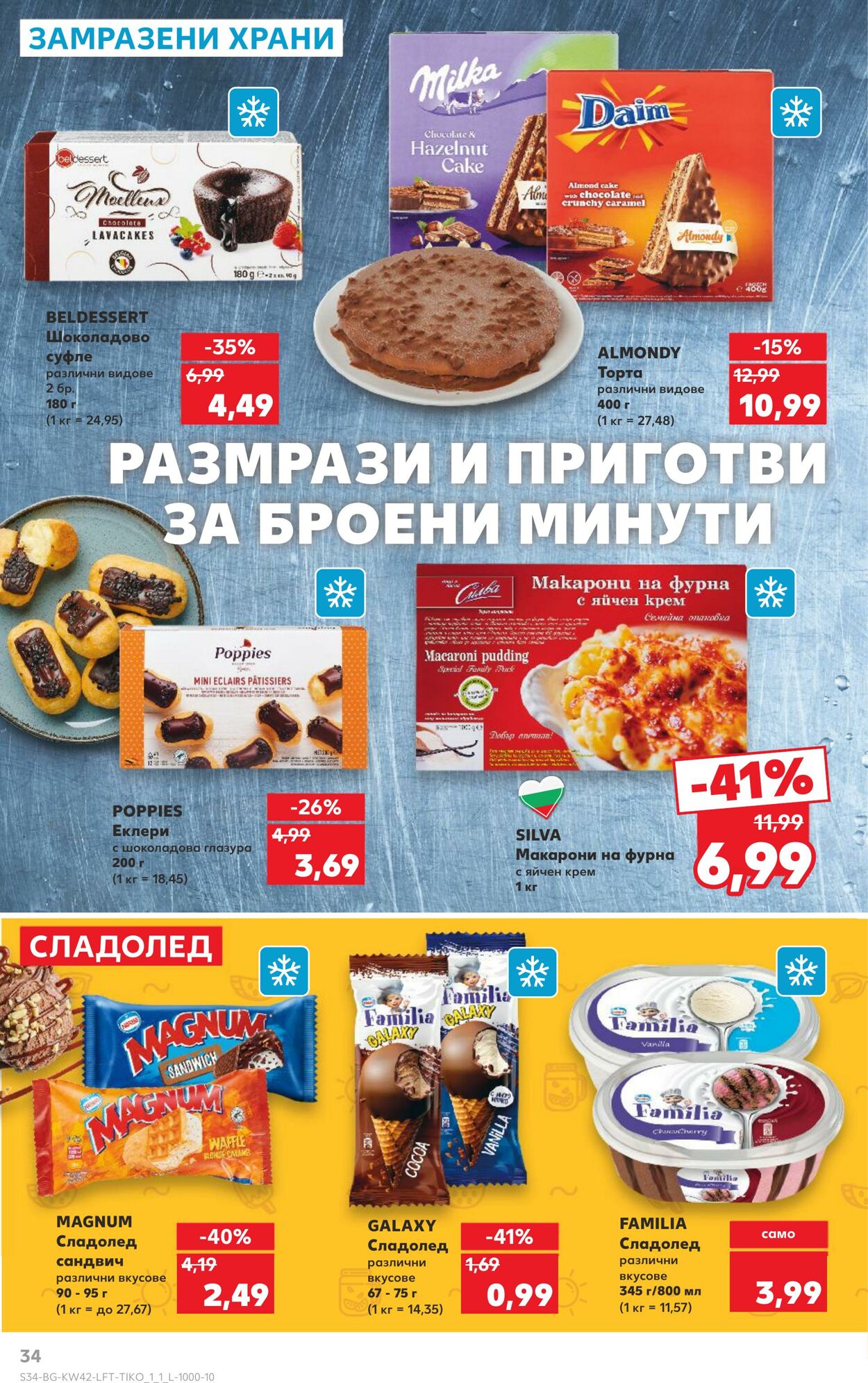 каталог Kaufland 16.10.2024 - 10.11.2024