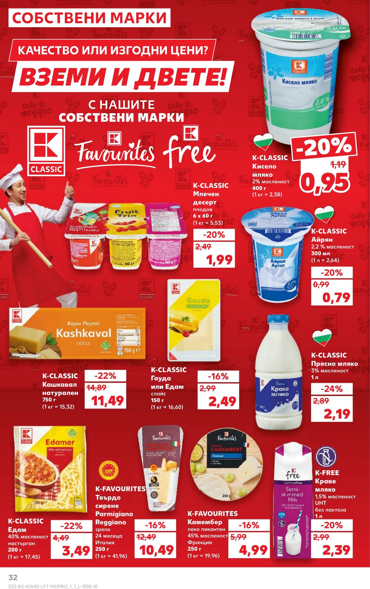 каталог Kaufland 16.10.2024 - 10.11.2024