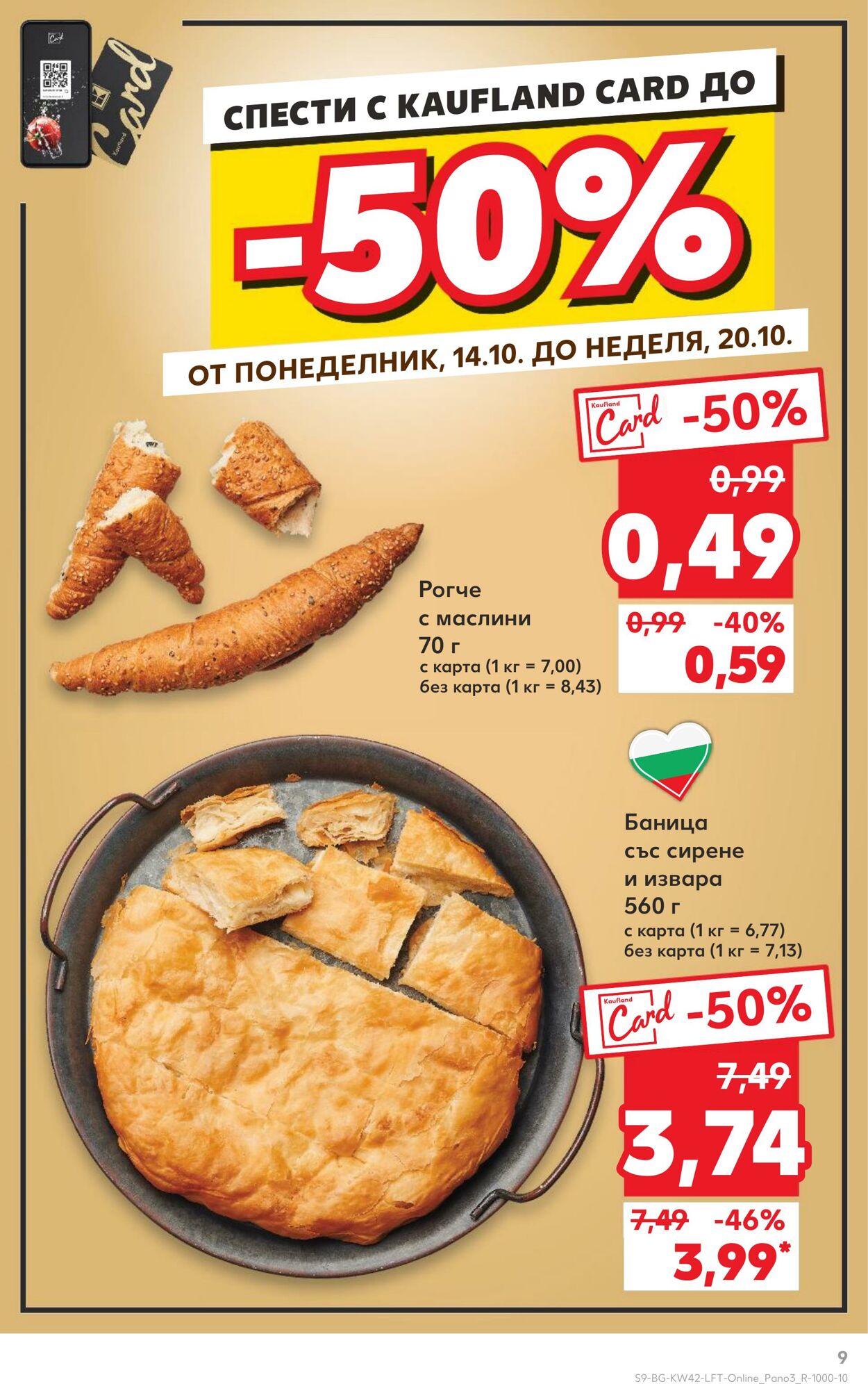 каталог Kaufland 16.10.2024 - 10.11.2024