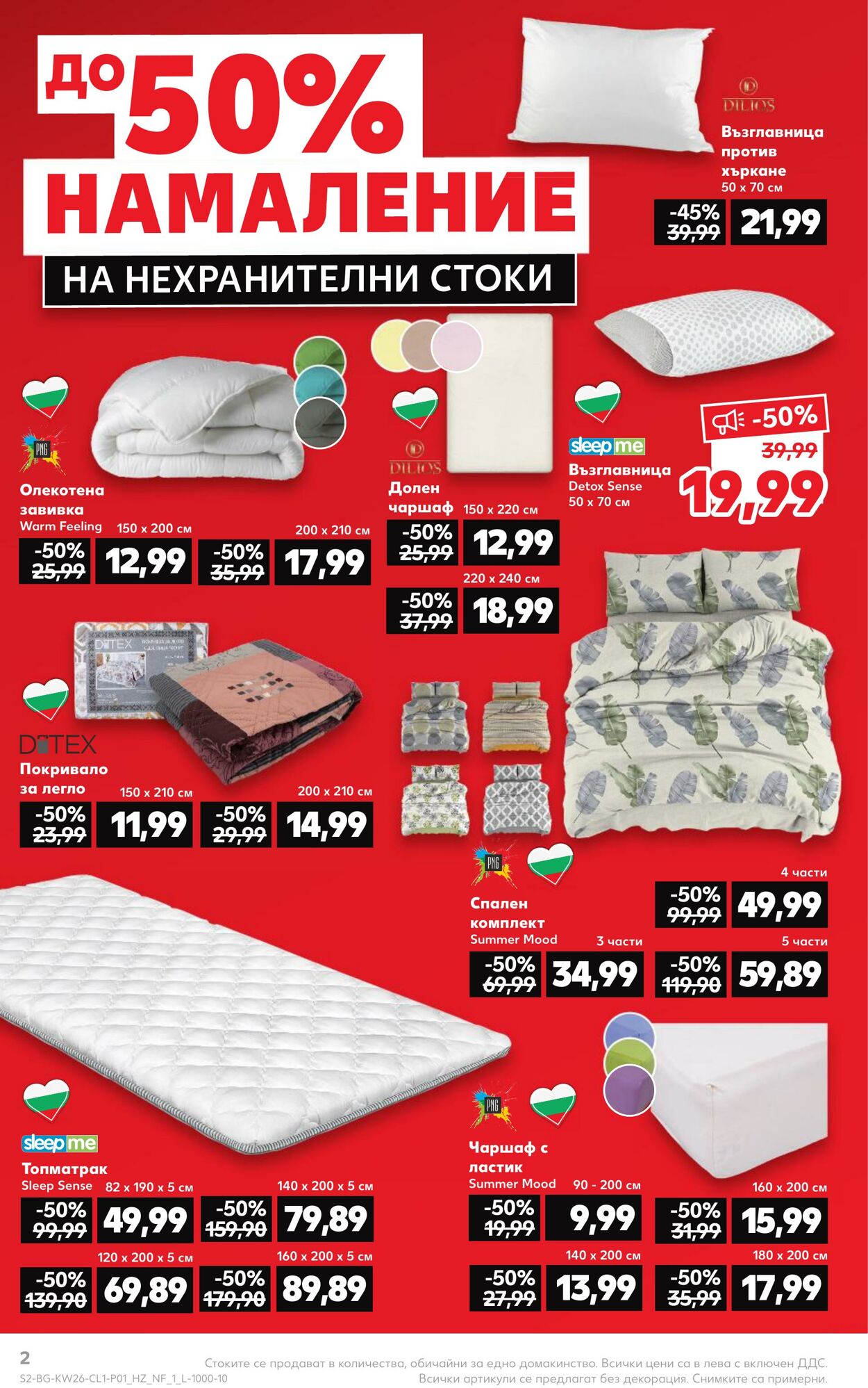 каталог Kaufland 26.06.2023 - 02.07.2023