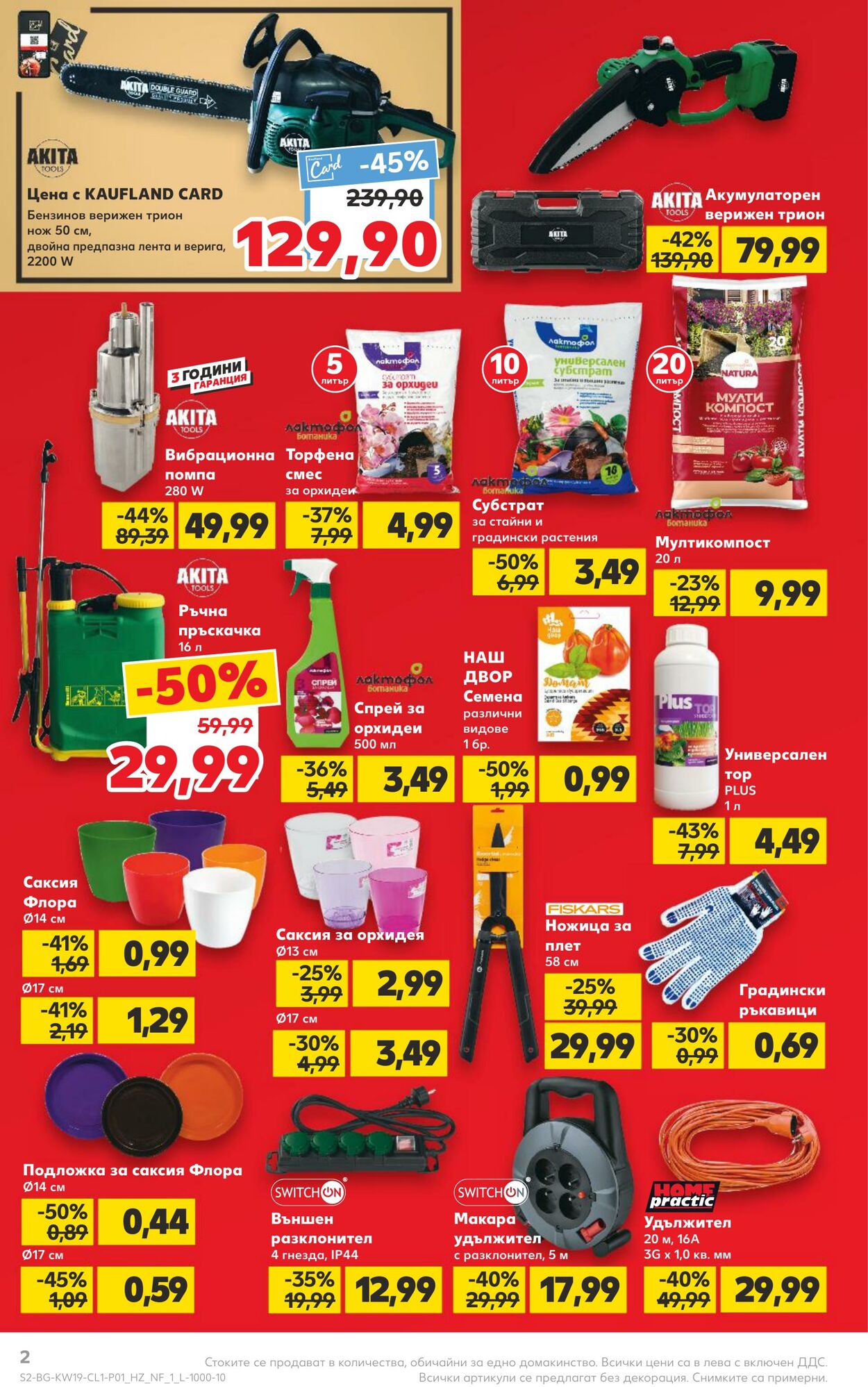 каталог Kaufland 06.05.2024 - 12.05.2024