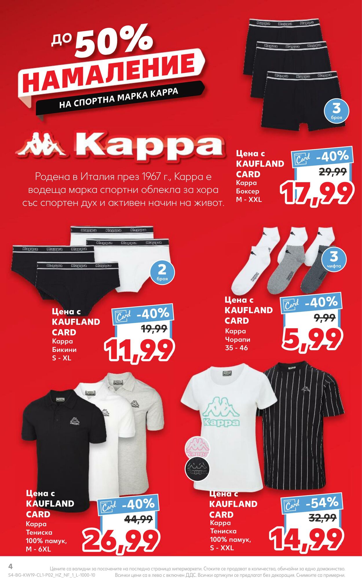 каталог Kaufland 06.05.2024 - 12.05.2024