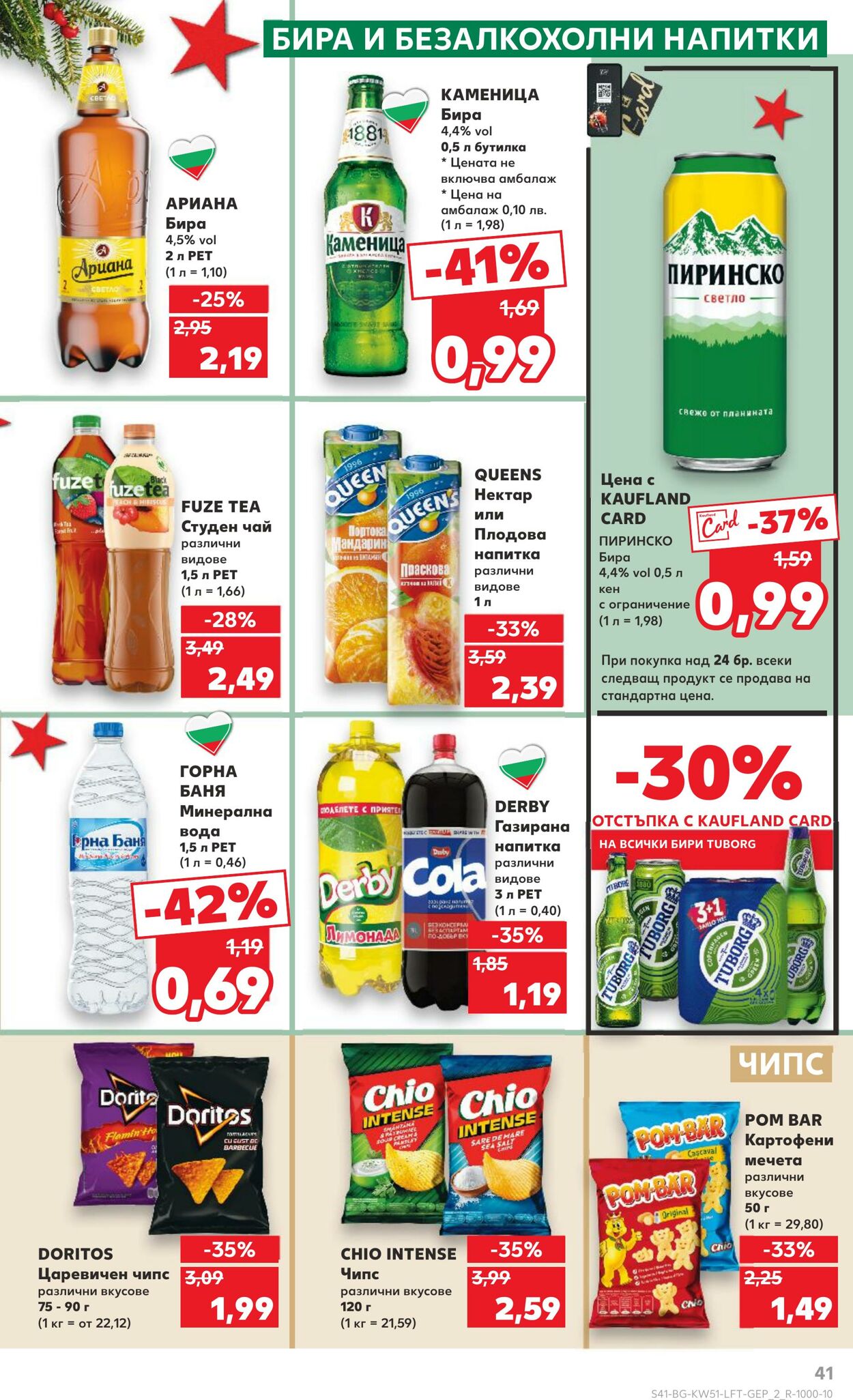 каталог Kaufland 18.12.2024 - 25.12.2024