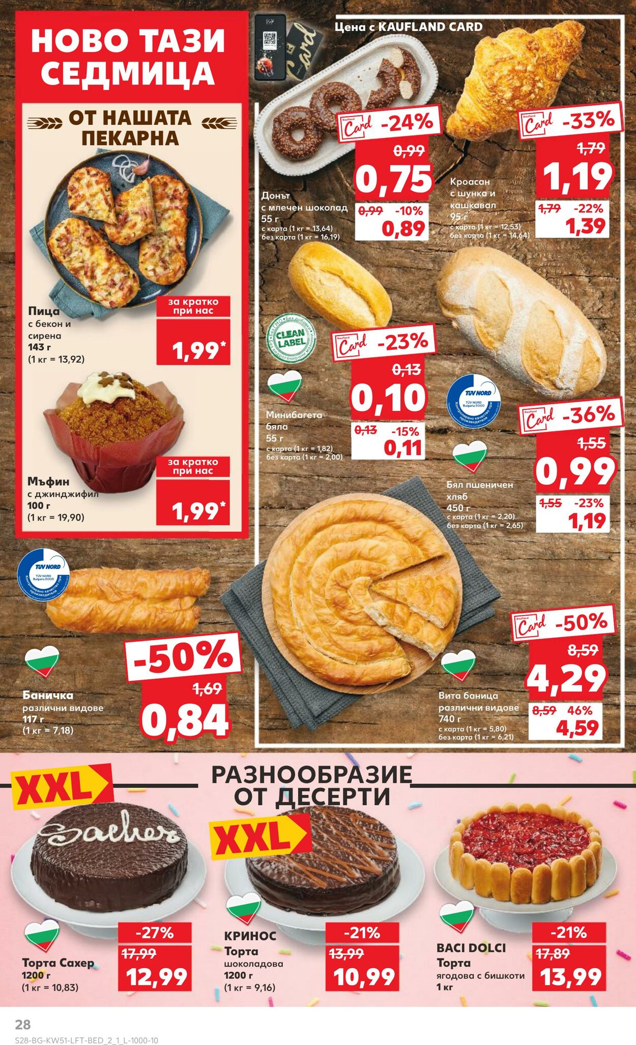 каталог Kaufland 18.12.2024 - 25.12.2024