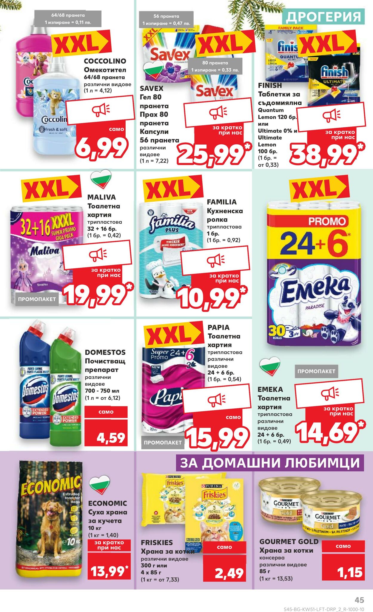 каталог Kaufland 18.12.2024 - 25.12.2024