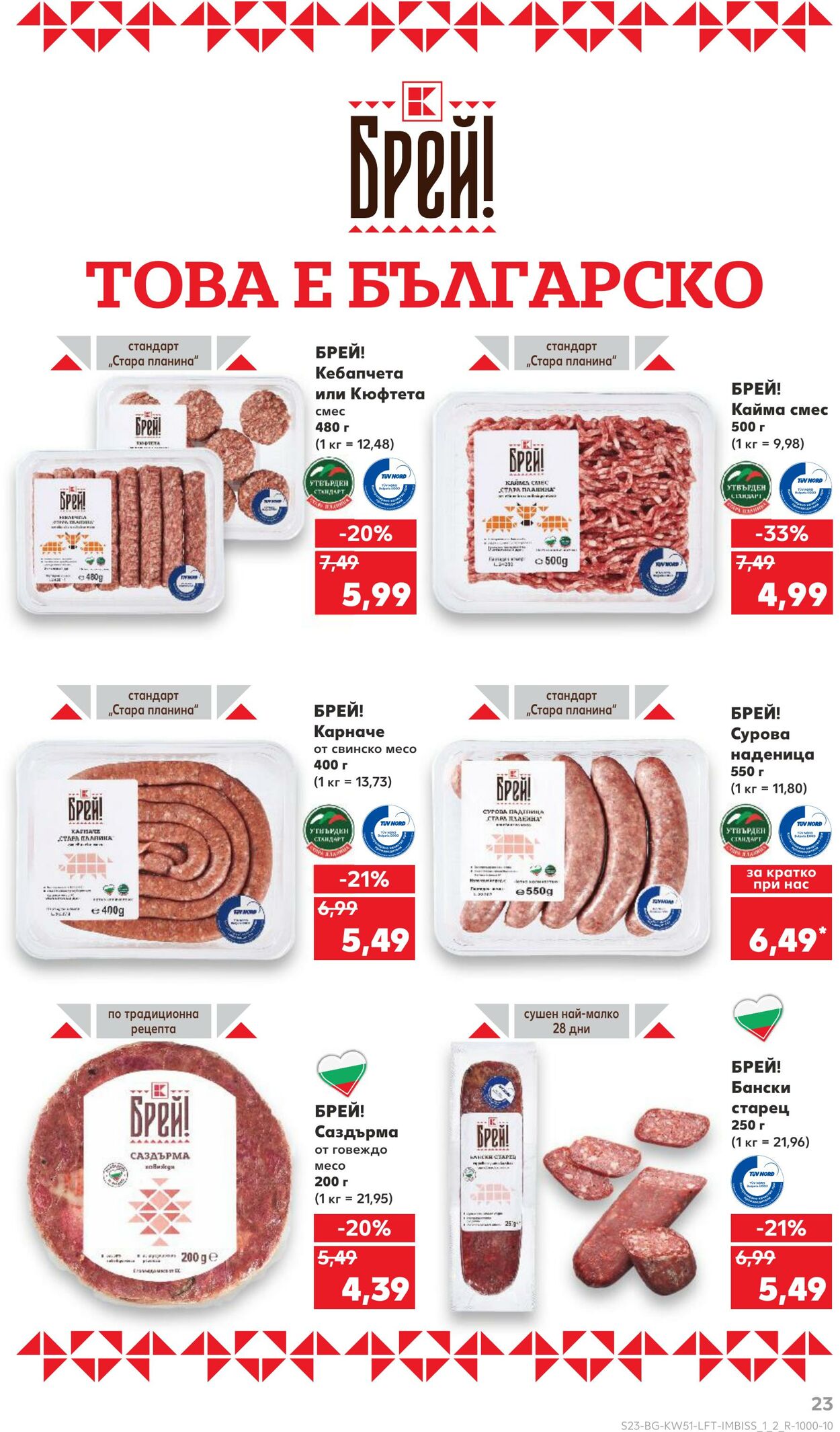 каталог Kaufland 18.12.2024 - 25.12.2024