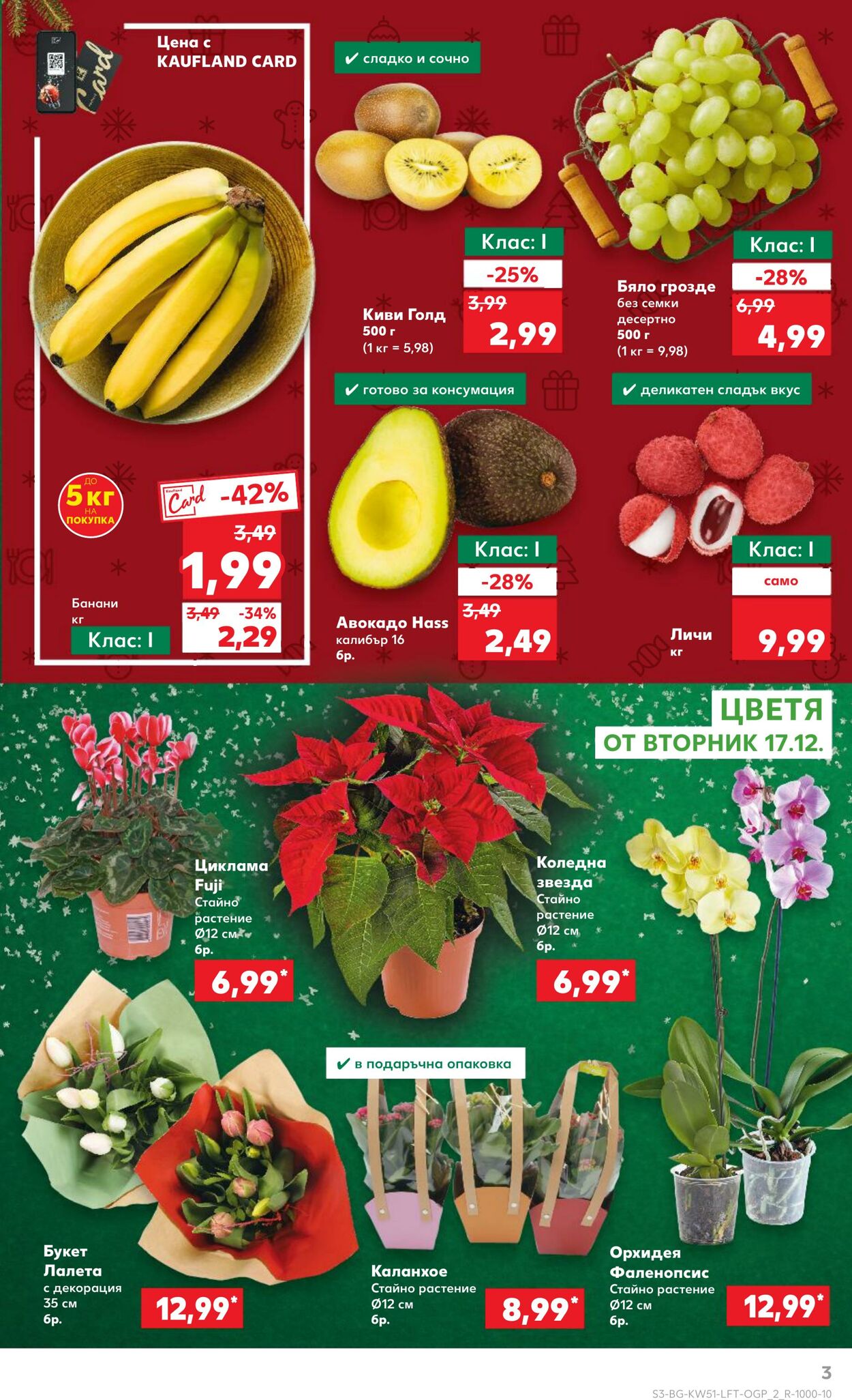 каталог Kaufland 18.12.2024 - 25.12.2024