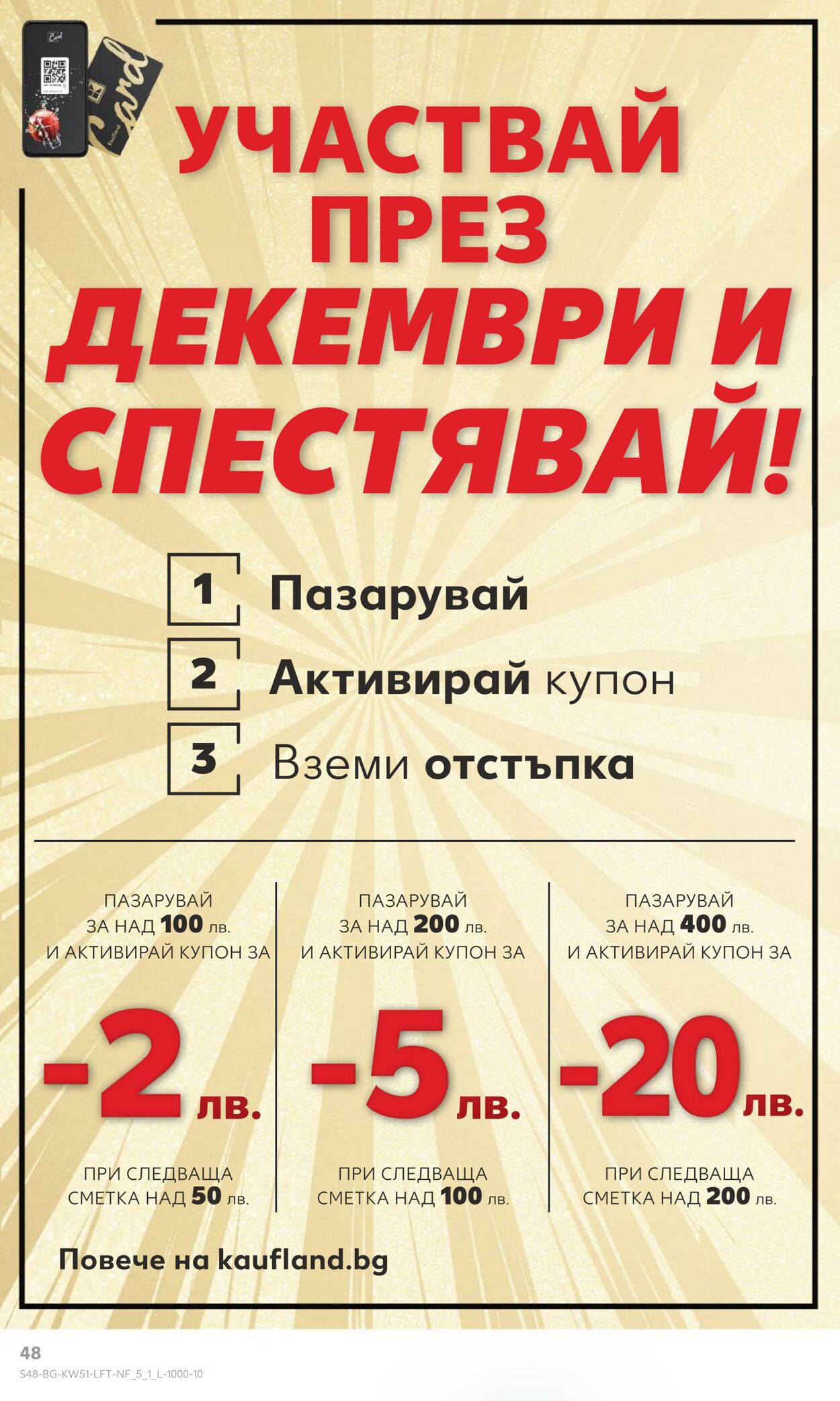 каталог Kaufland 18.12.2024 - 25.12.2024