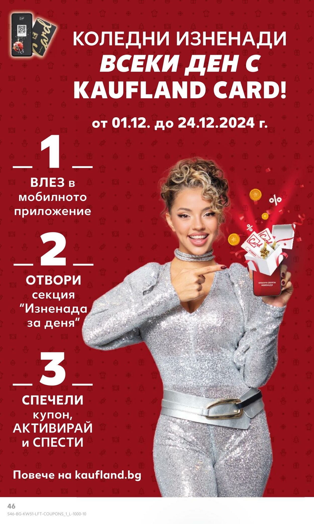 каталог Kaufland 18.12.2024 - 25.12.2024