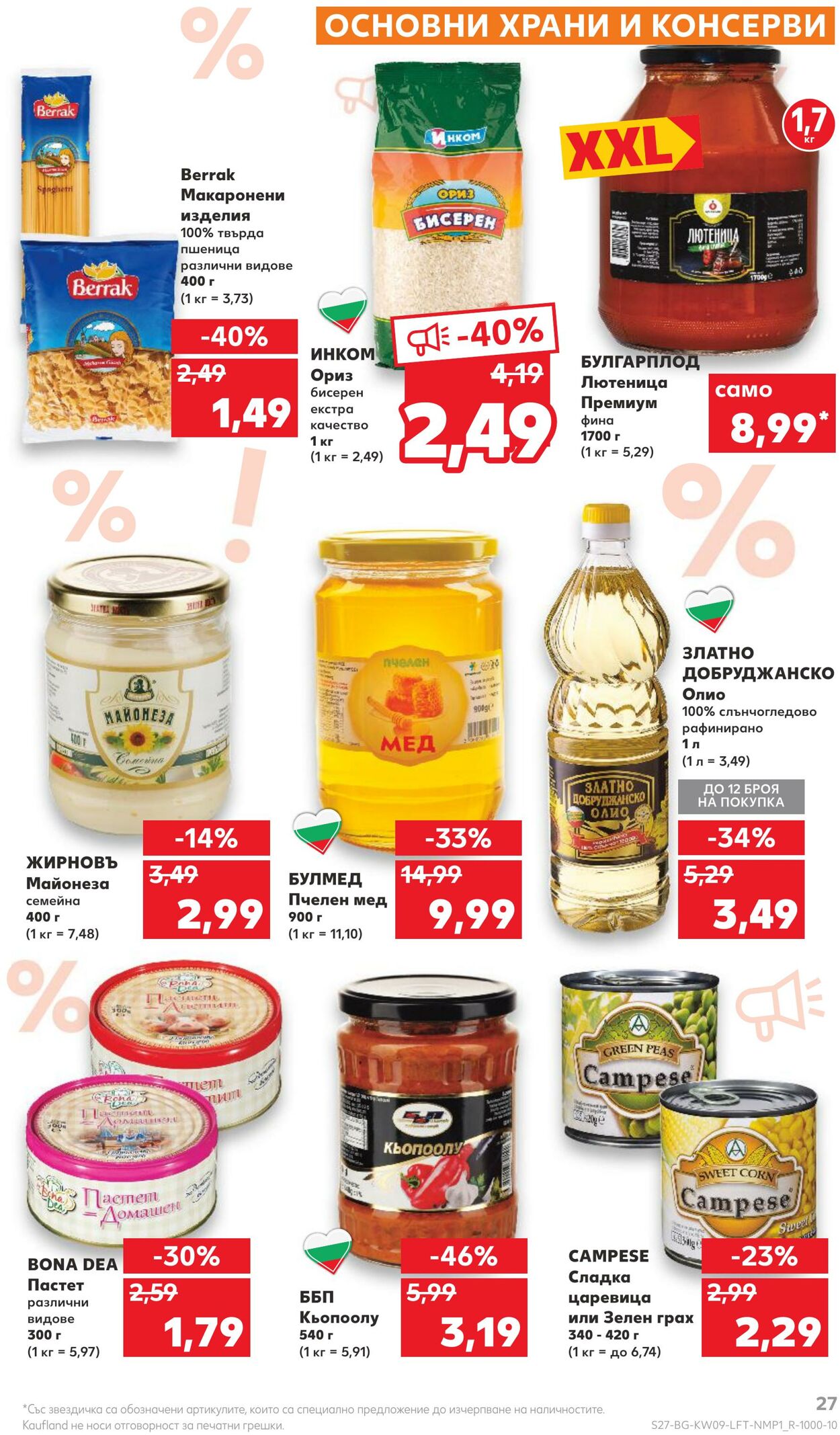 каталог Kaufland 27.02.2023 - 05.03.2023