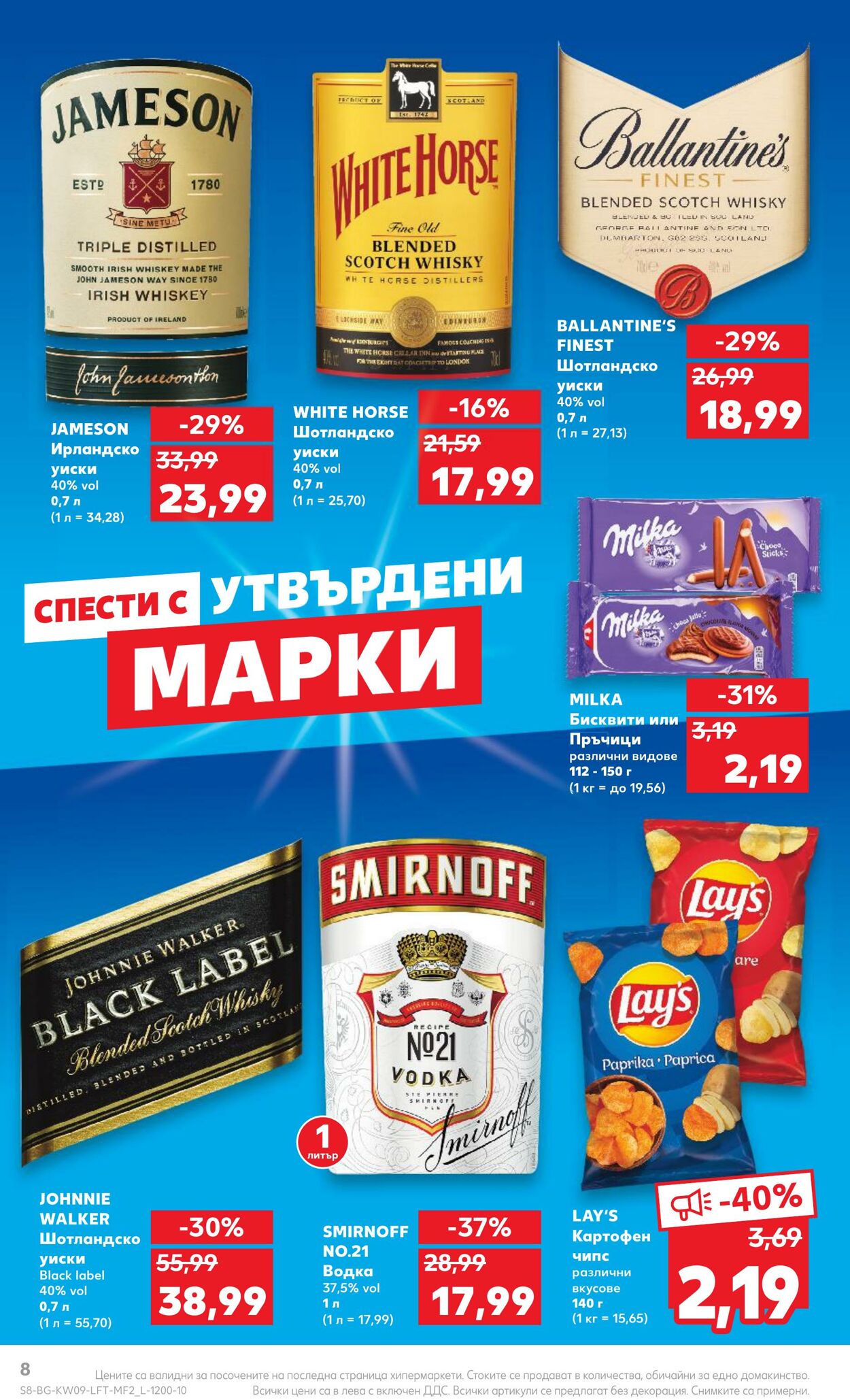 каталог Kaufland 27.02.2023 - 05.03.2023