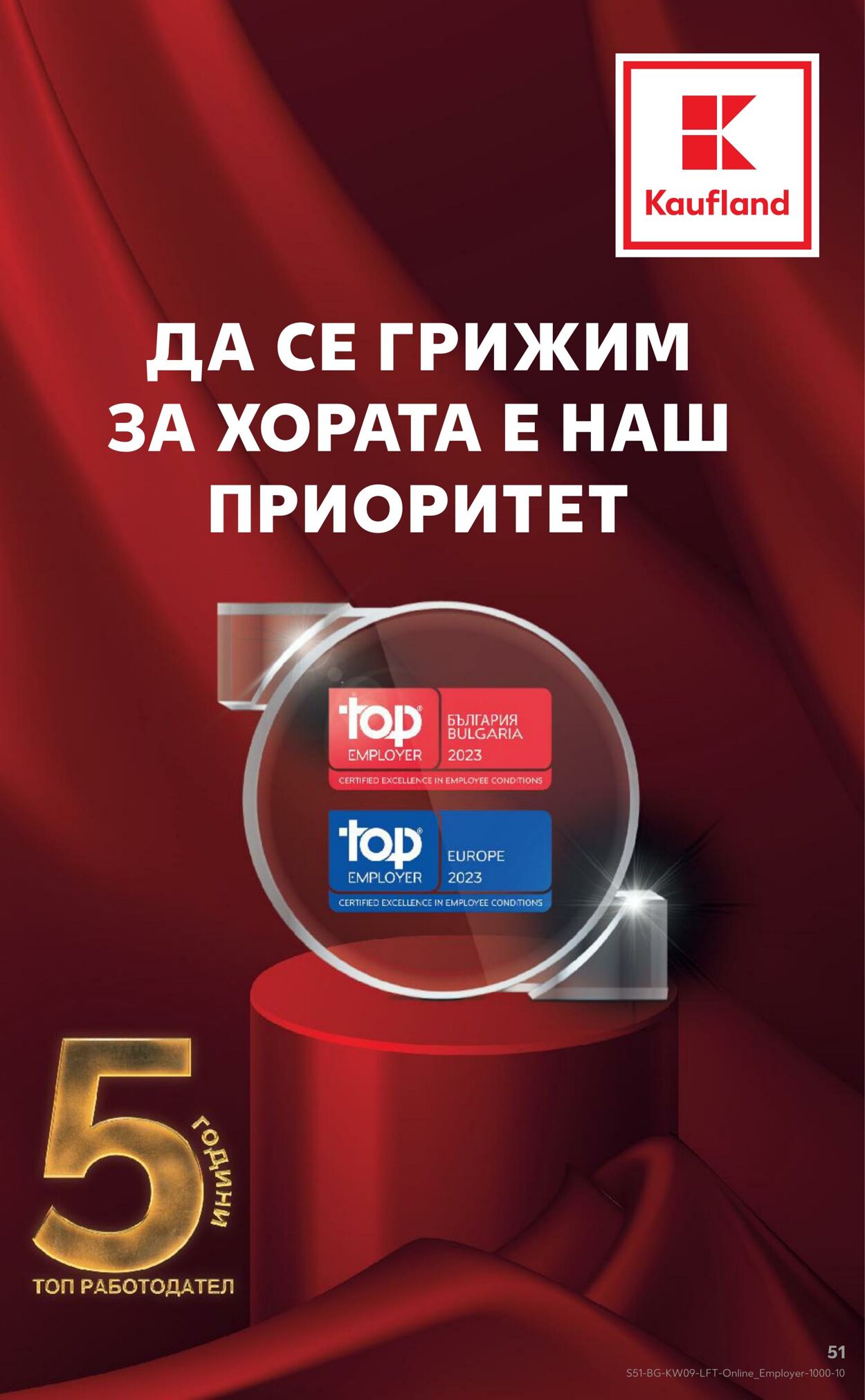 каталог Kaufland 27.02.2023 - 05.03.2023