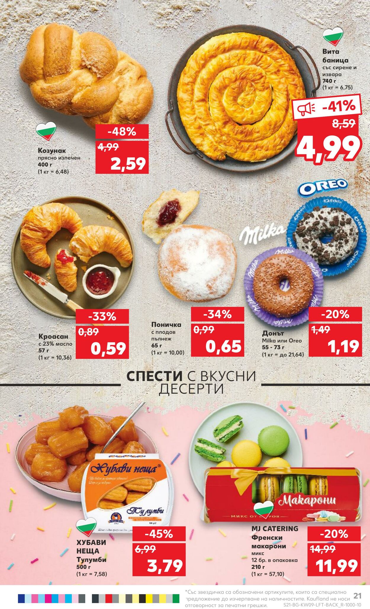 каталог Kaufland 27.02.2023 - 05.03.2023