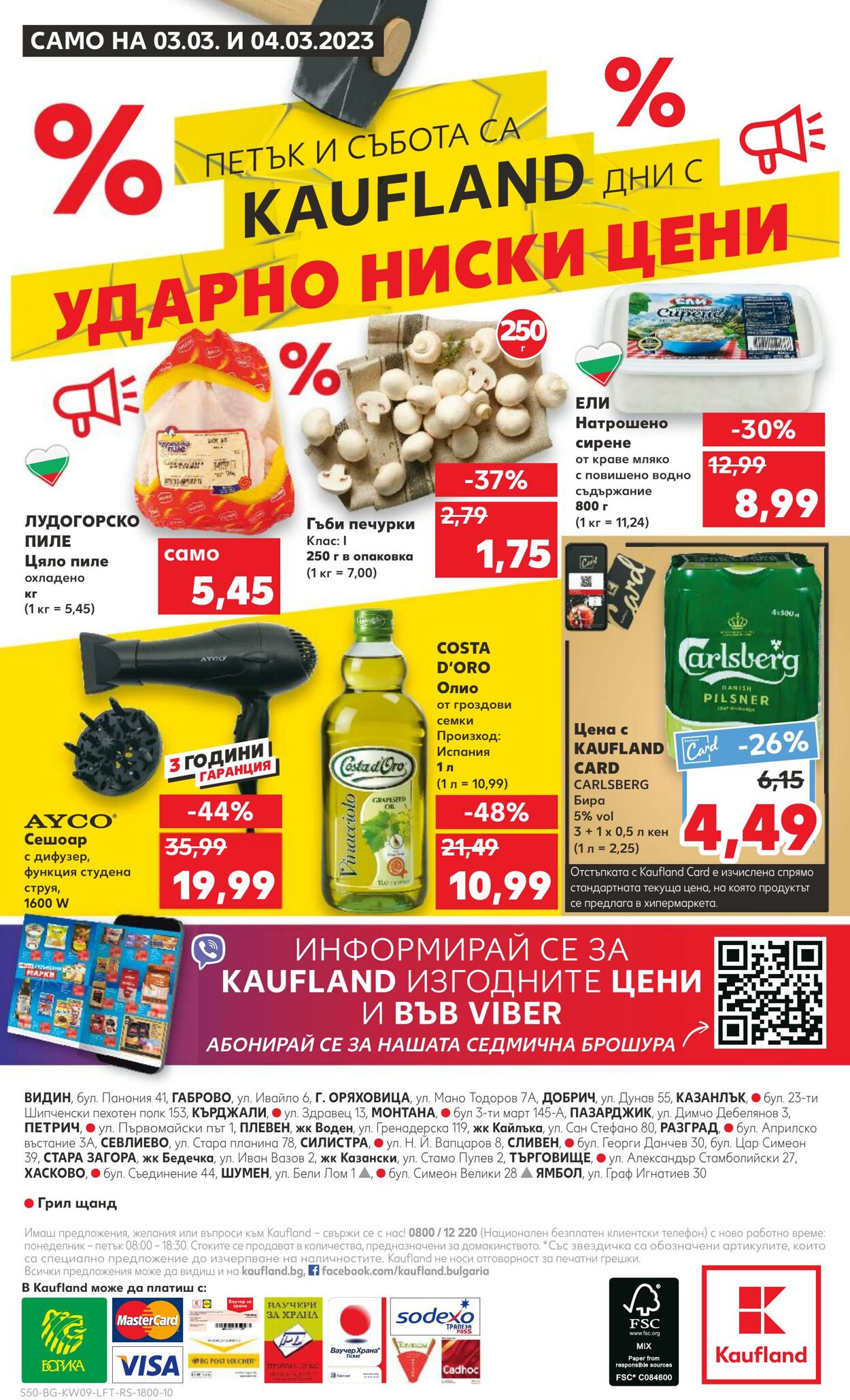 каталог Kaufland 27.02.2023 - 05.03.2023