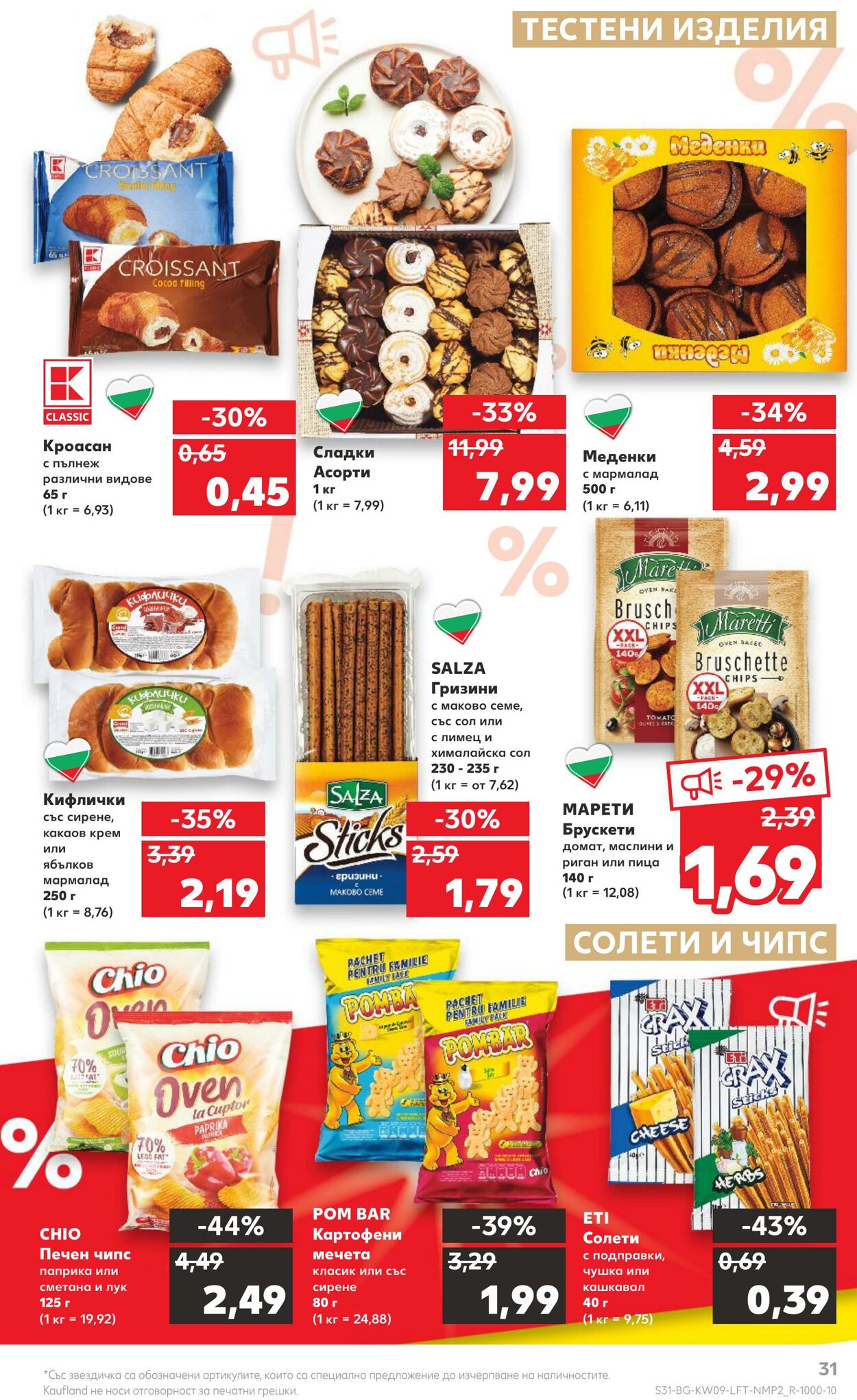 каталог Kaufland 27.02.2023 - 05.03.2023