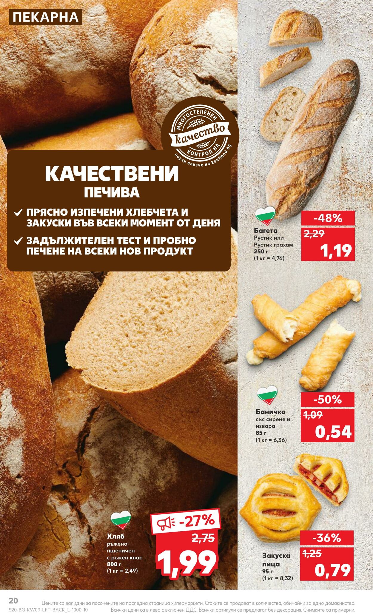 каталог Kaufland 27.02.2023 - 05.03.2023