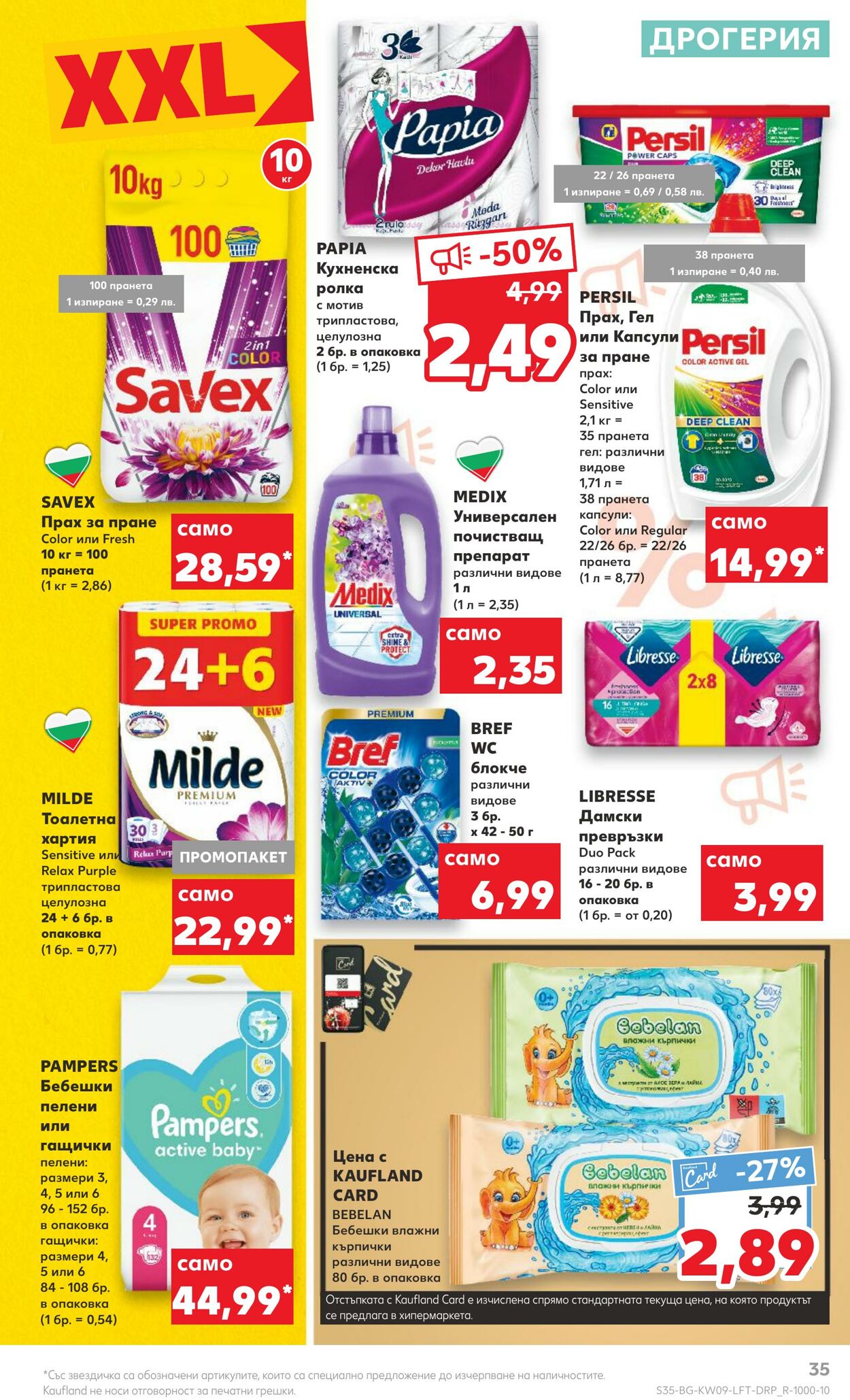 каталог Kaufland 27.02.2023 - 05.03.2023