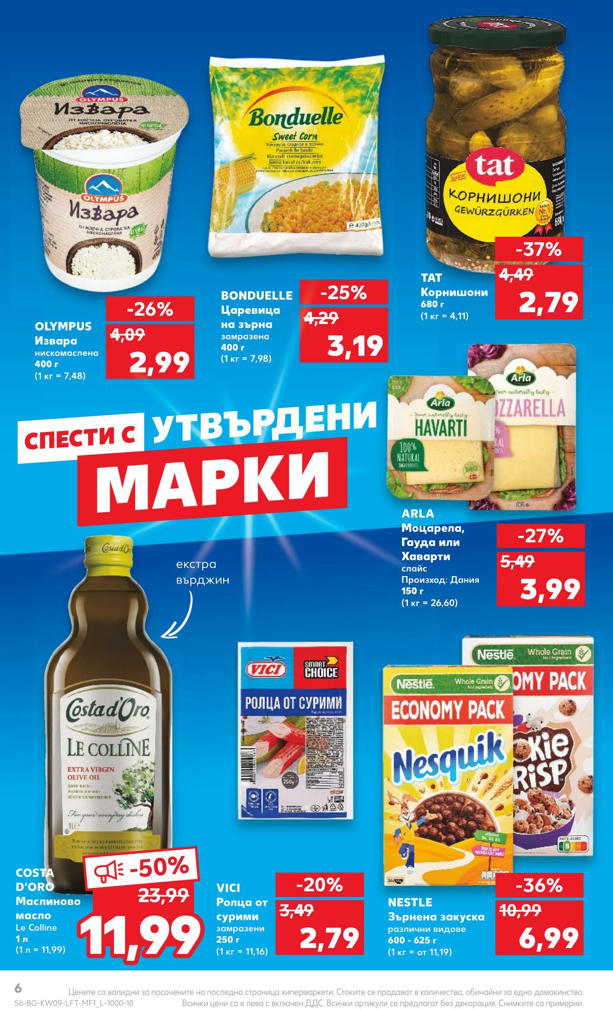 каталог Kaufland 27.02.2023 - 05.03.2023