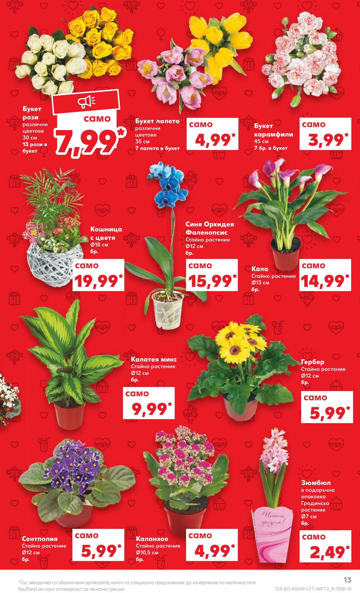 каталог Kaufland 27.02.2023 - 05.03.2023