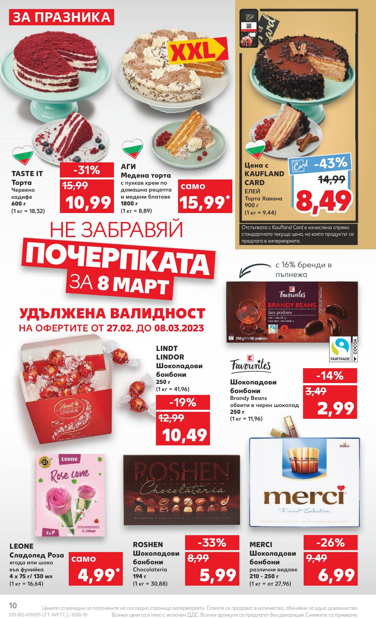 каталог Kaufland 27.02.2023 - 05.03.2023