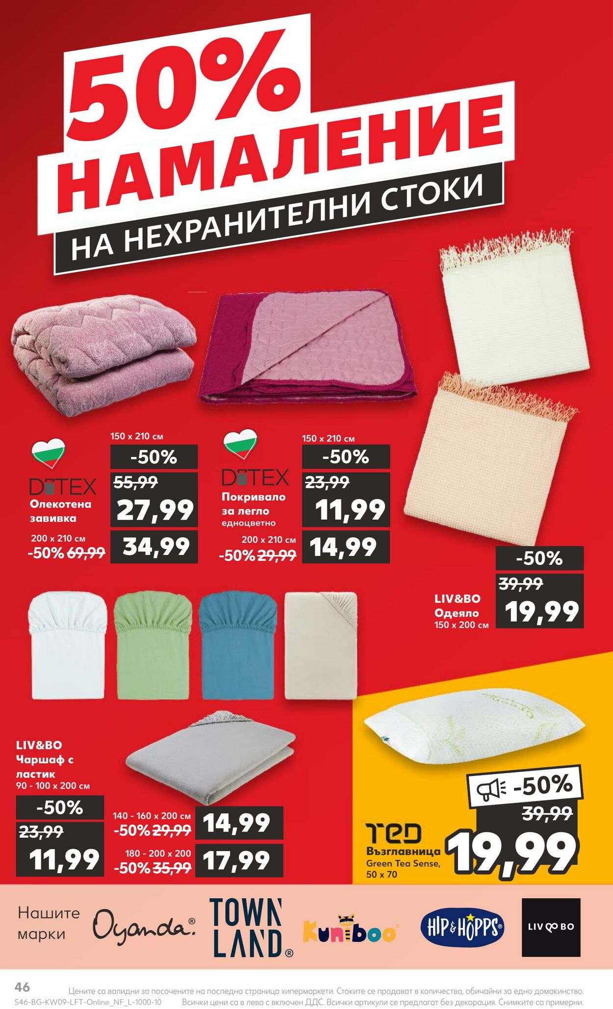 каталог Kaufland 27.02.2023 - 05.03.2023