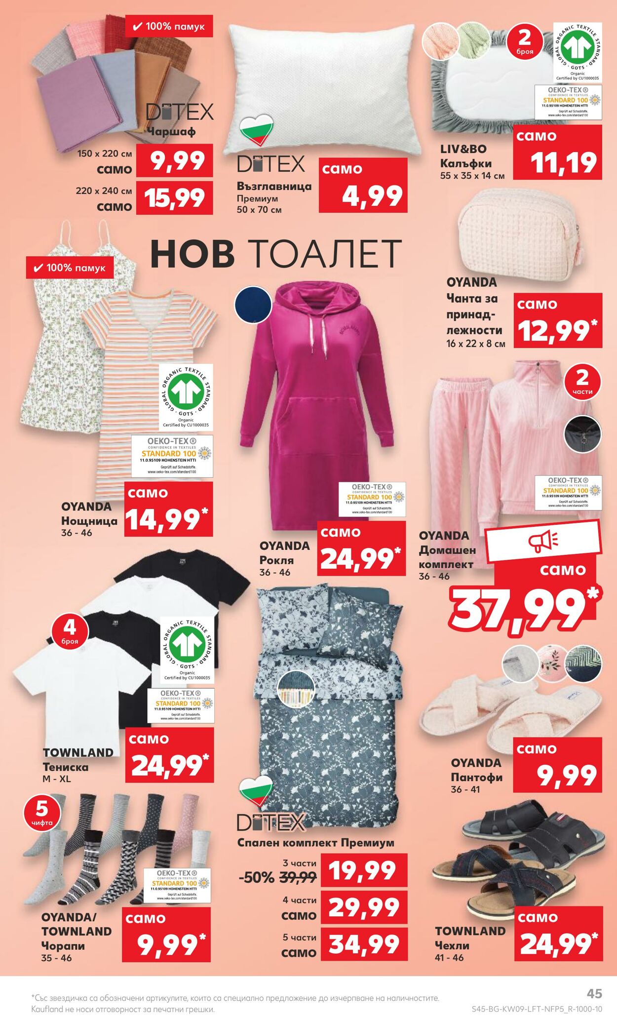 каталог Kaufland 27.02.2023 - 05.03.2023