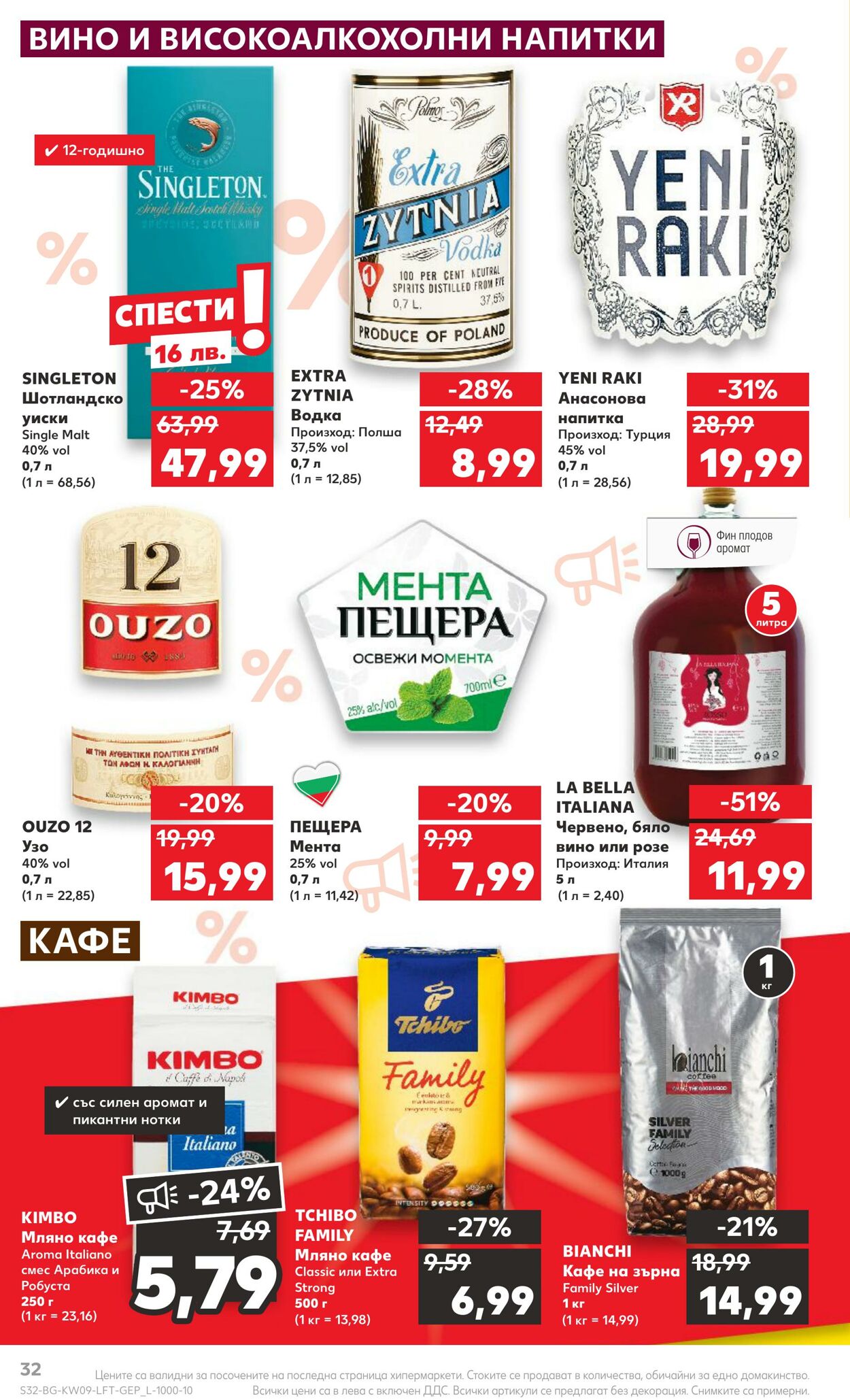 каталог Kaufland 27.02.2023 - 05.03.2023