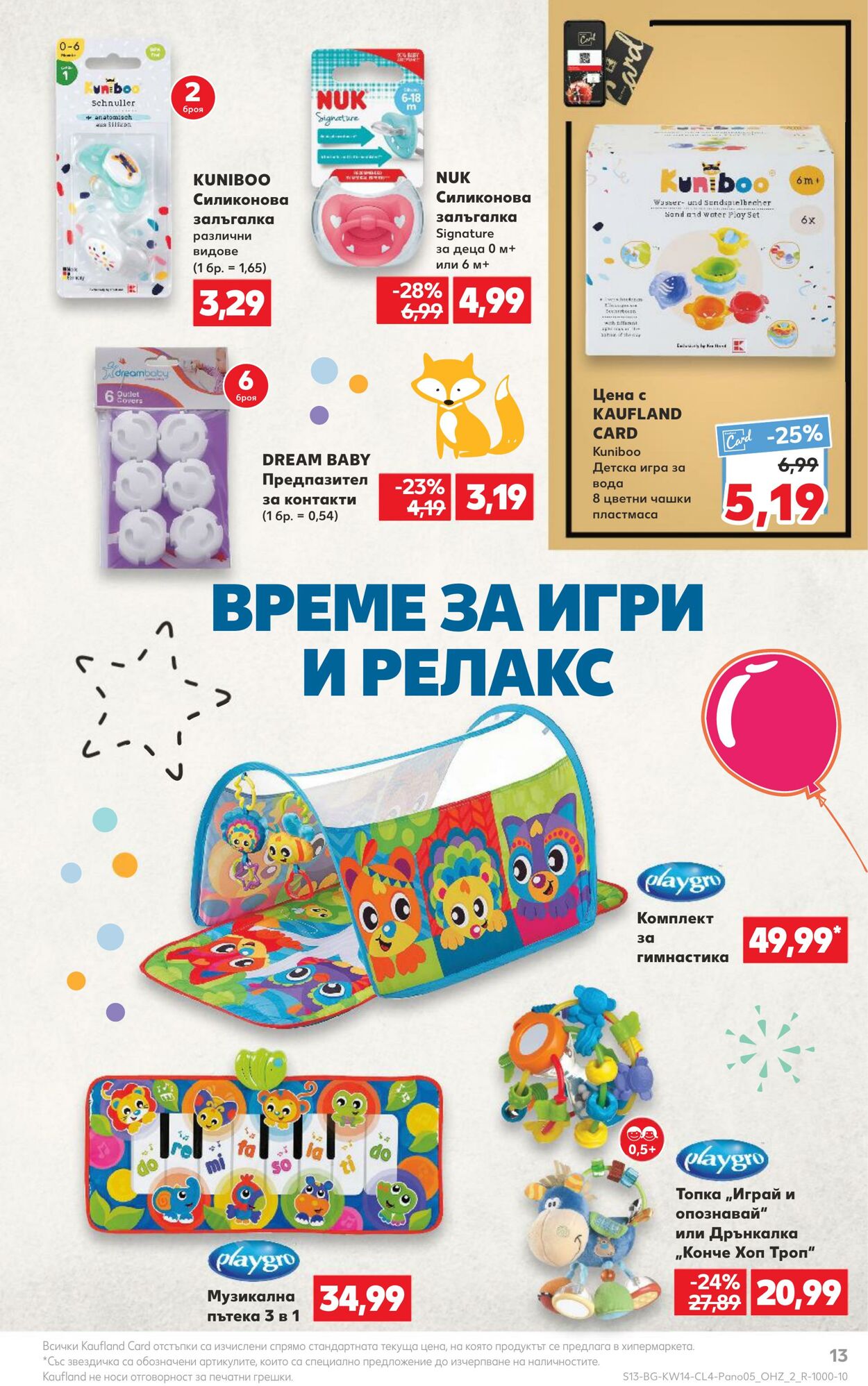 каталог Kaufland 02.04.2024 - 14.04.2024