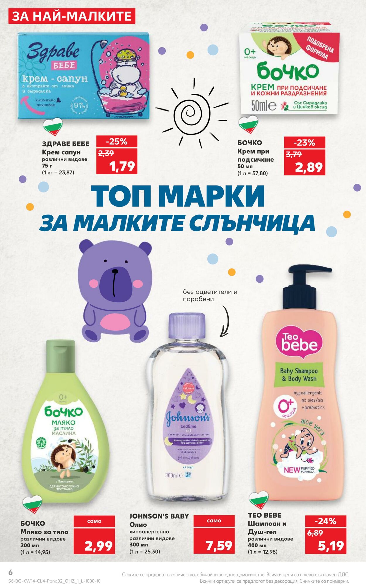 каталог Kaufland 02.04.2024 - 14.04.2024