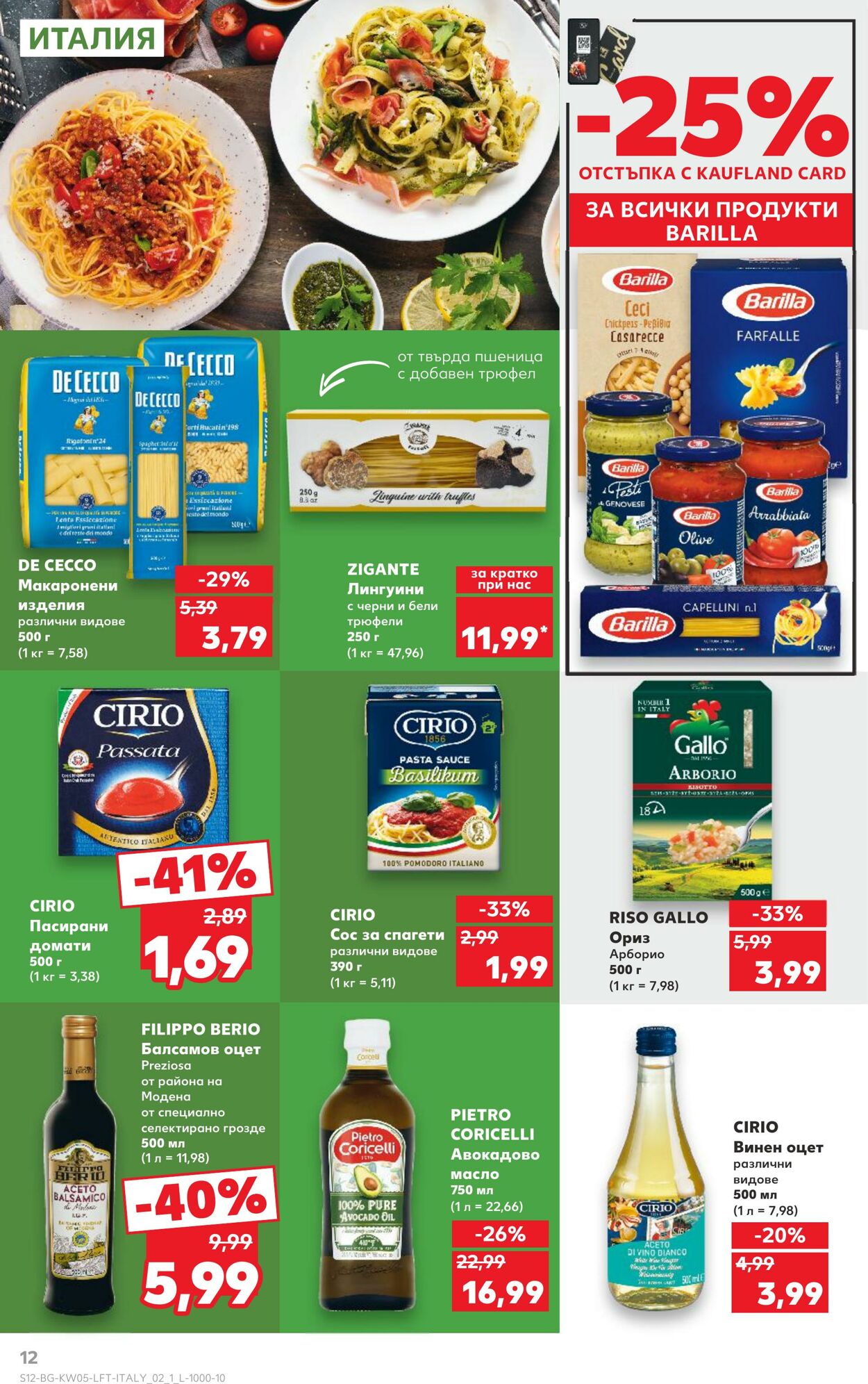 каталог Kaufland 24.01.2025 - 07.02.2025