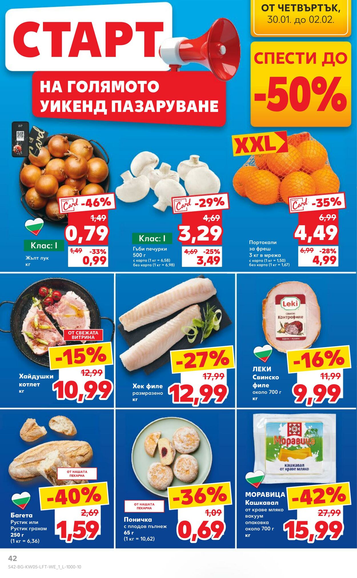 каталог Kaufland 24.01.2025 - 07.02.2025