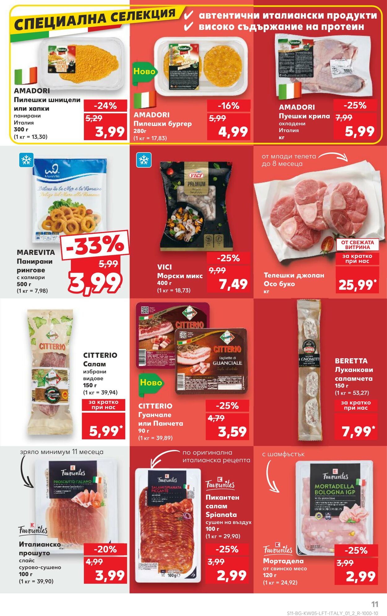 каталог Kaufland 24.01.2025 - 07.02.2025