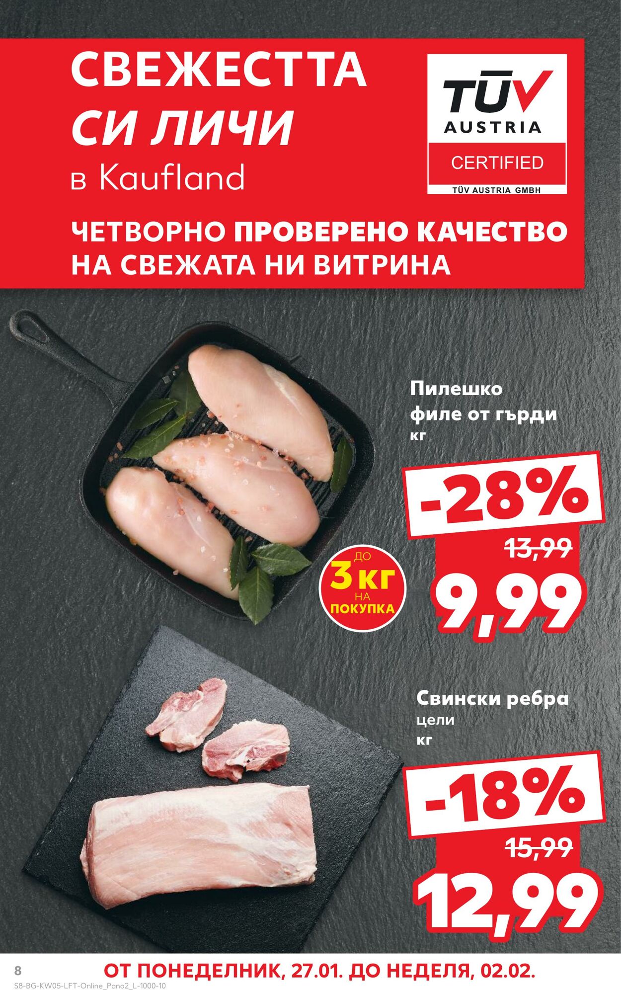 каталог Kaufland 24.01.2025 - 07.02.2025