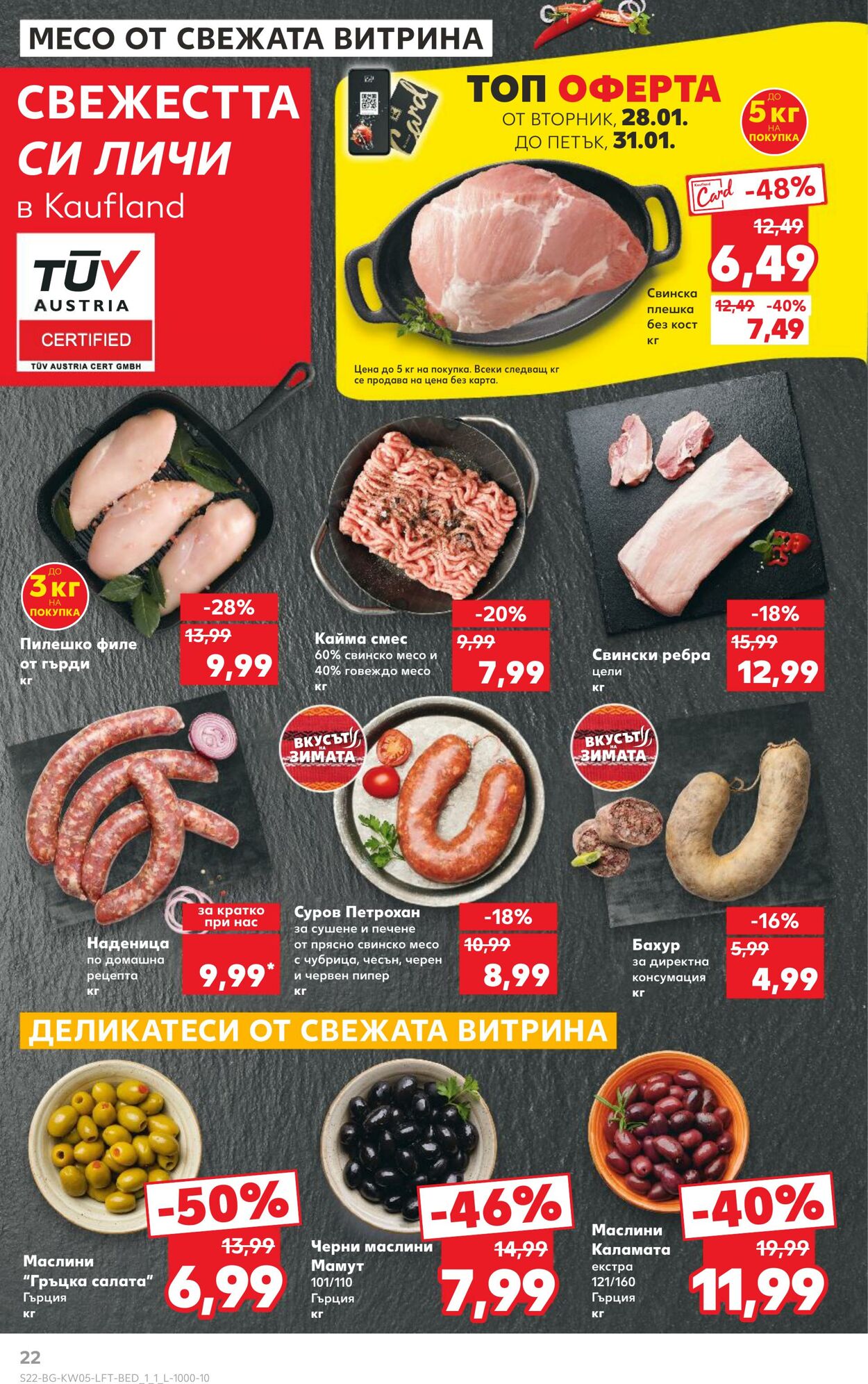 каталог Kaufland 24.01.2025 - 07.02.2025