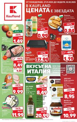 каталог Kaufland 24.01.2025 - 07.02.2025